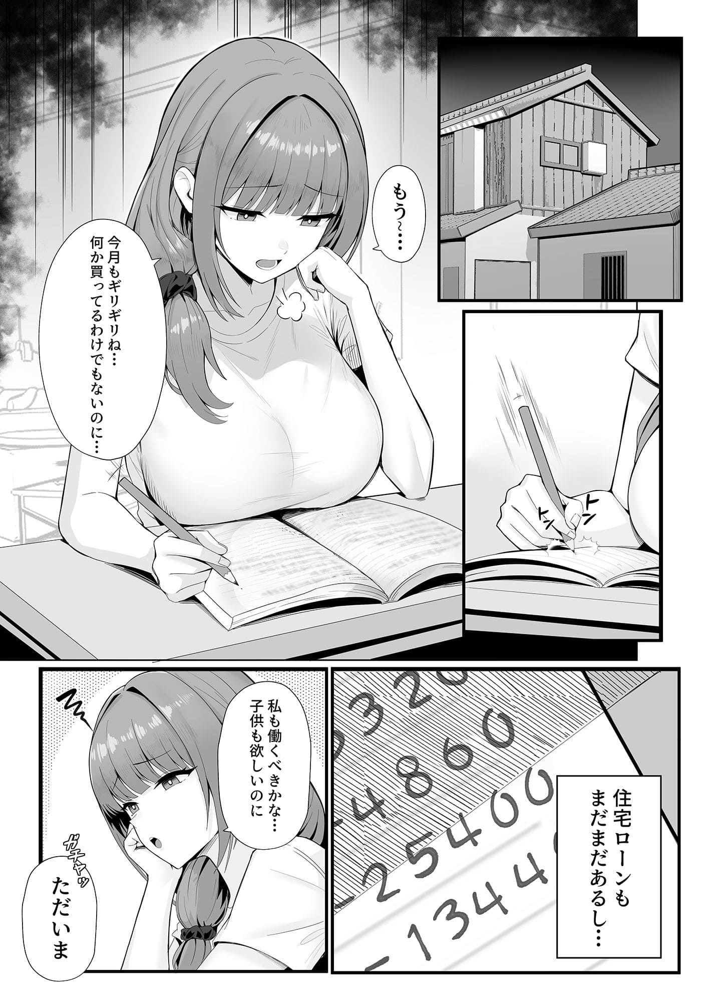 人妻のラブラブ妻代行 ポテトボム 無料サンプル 清楚な人妻
