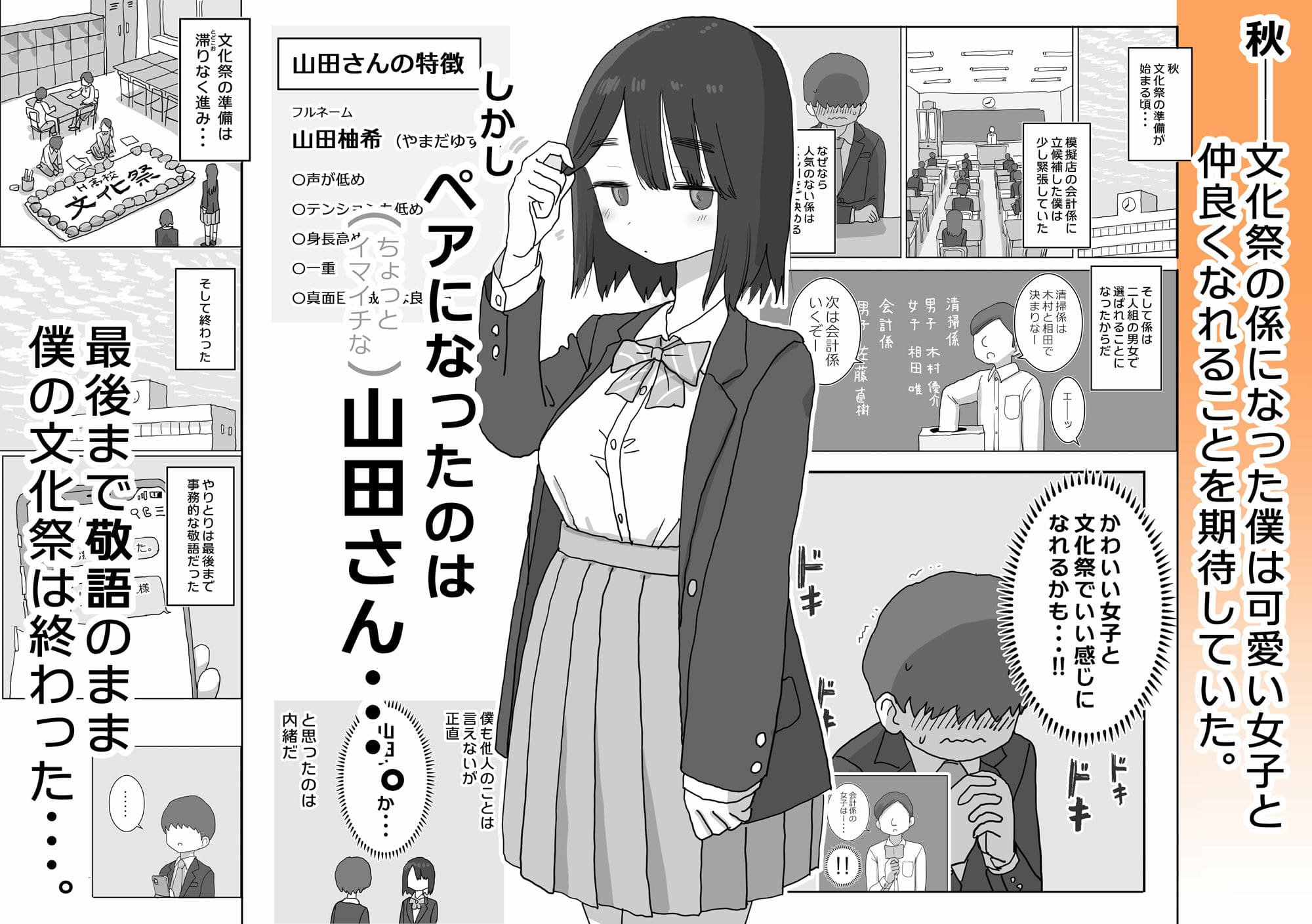 ひやしまくら エロ漫画