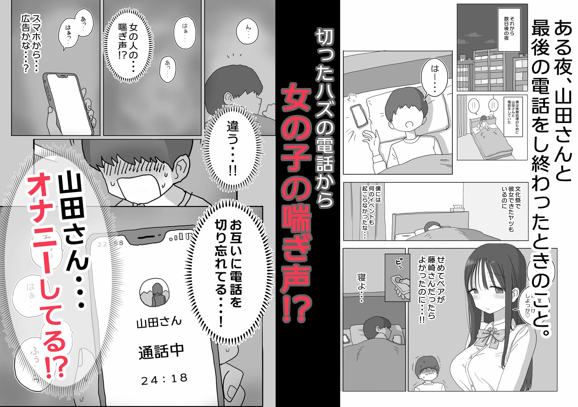 ひやしまくら エロ同人
