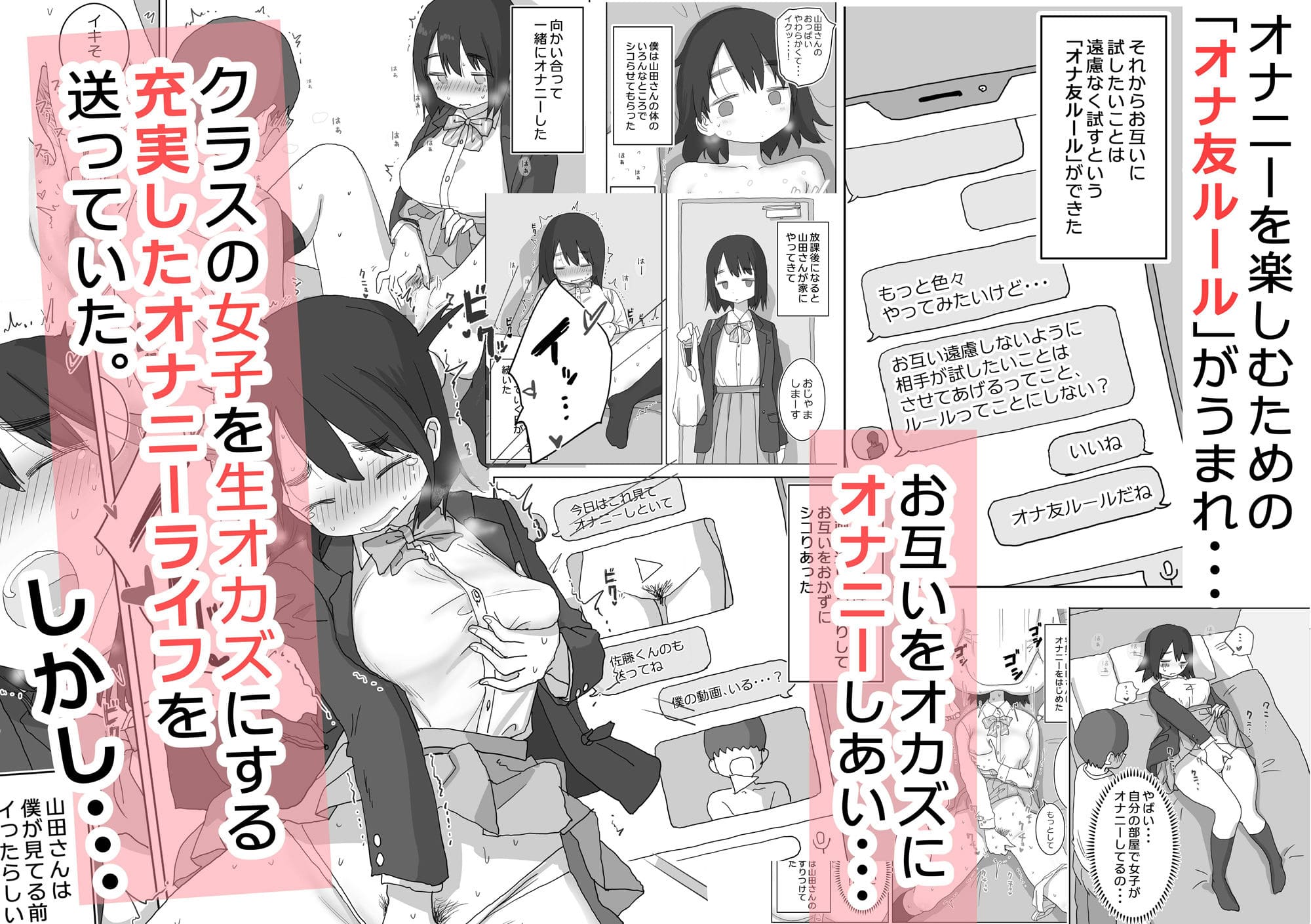 オナトモ ひやしまくら