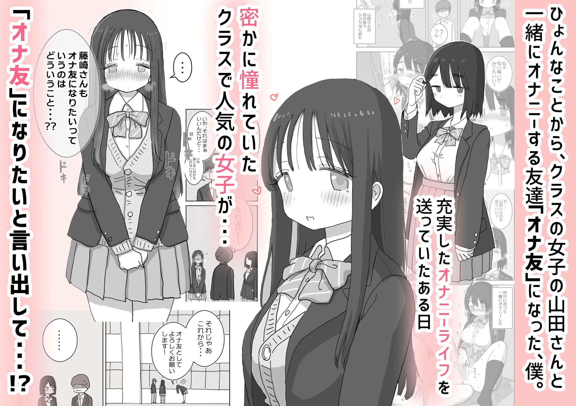 ひやしまくら エロ漫画