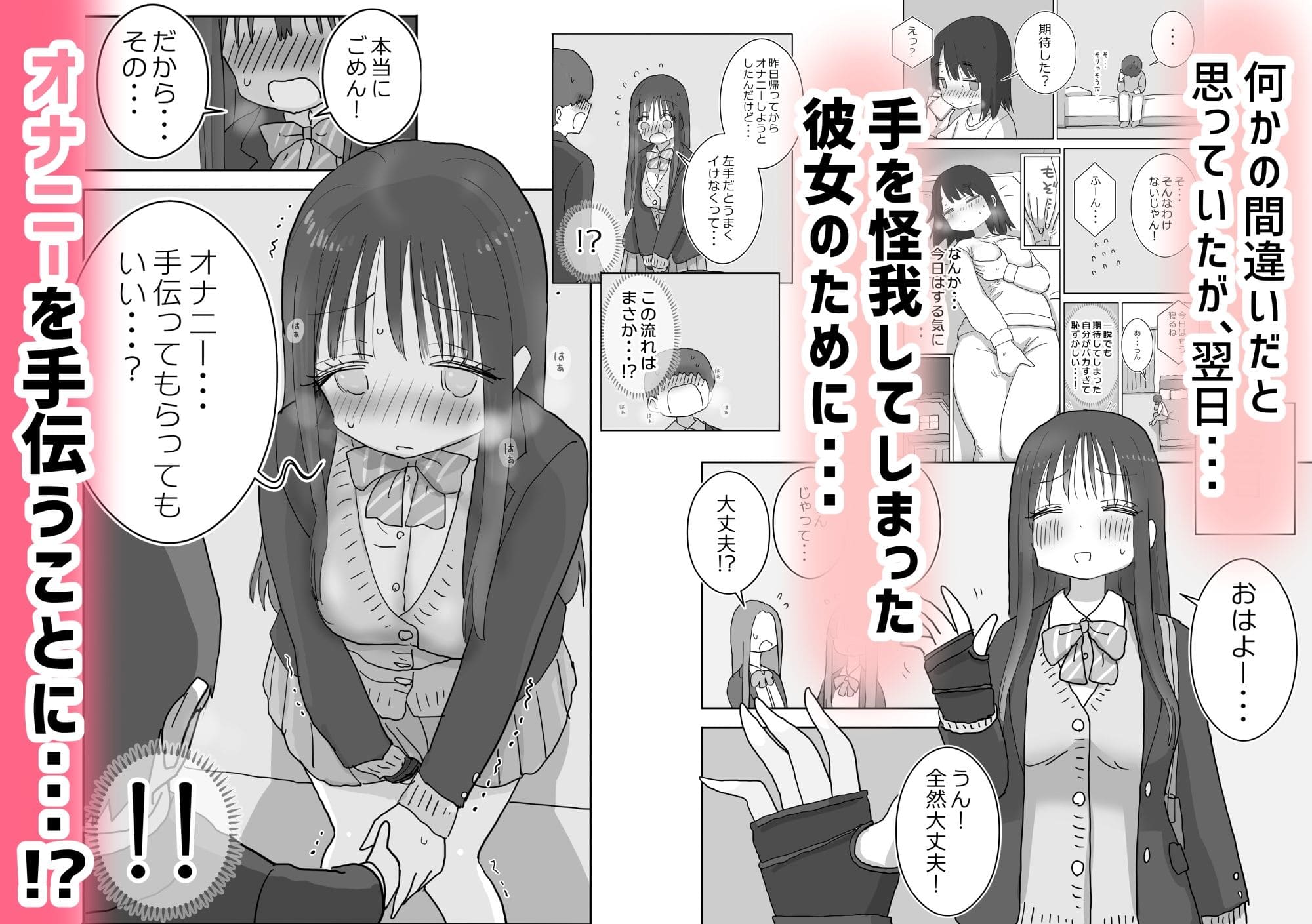 ひやしまくら エロ同人