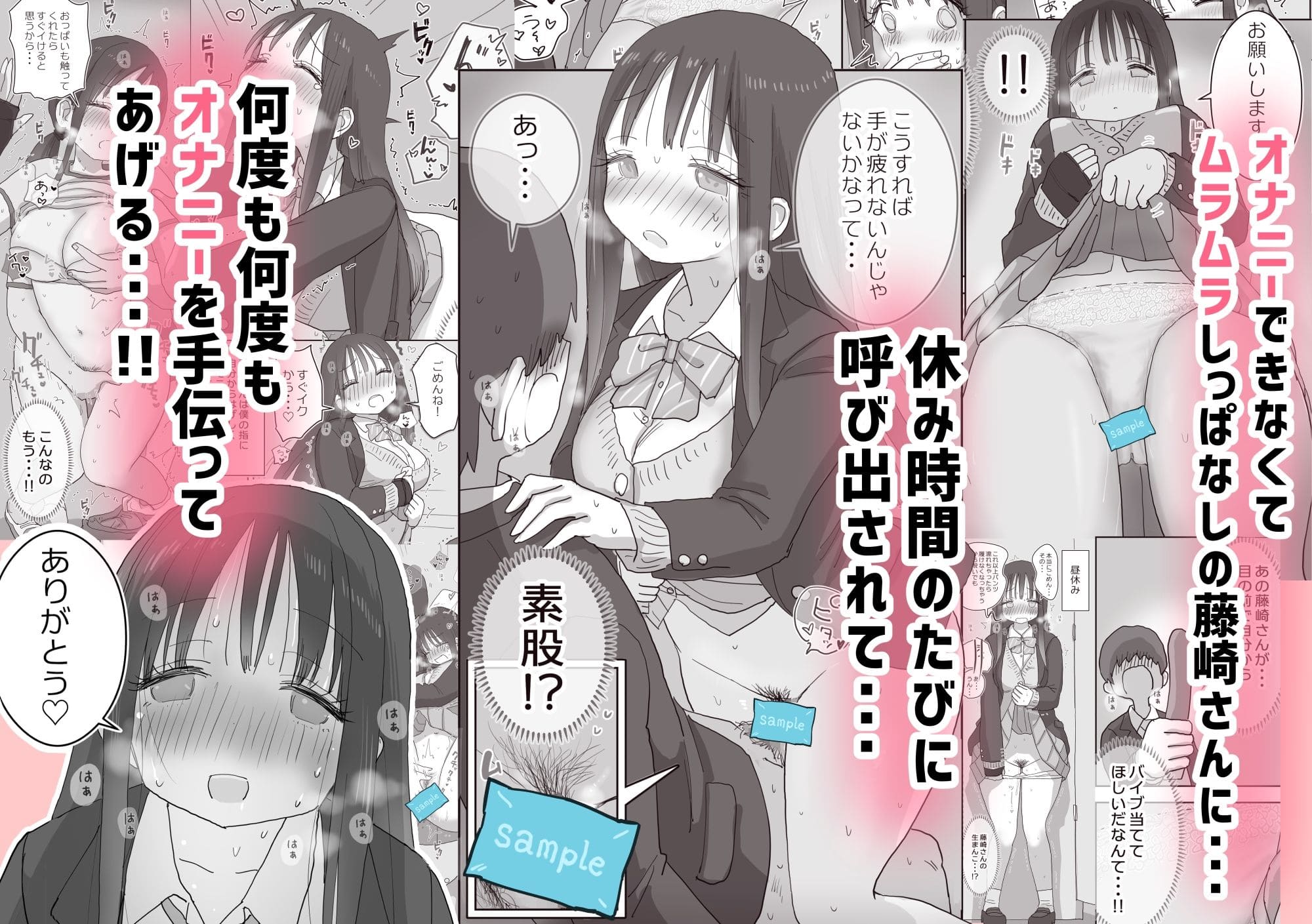 オナトモ2 エロ漫画