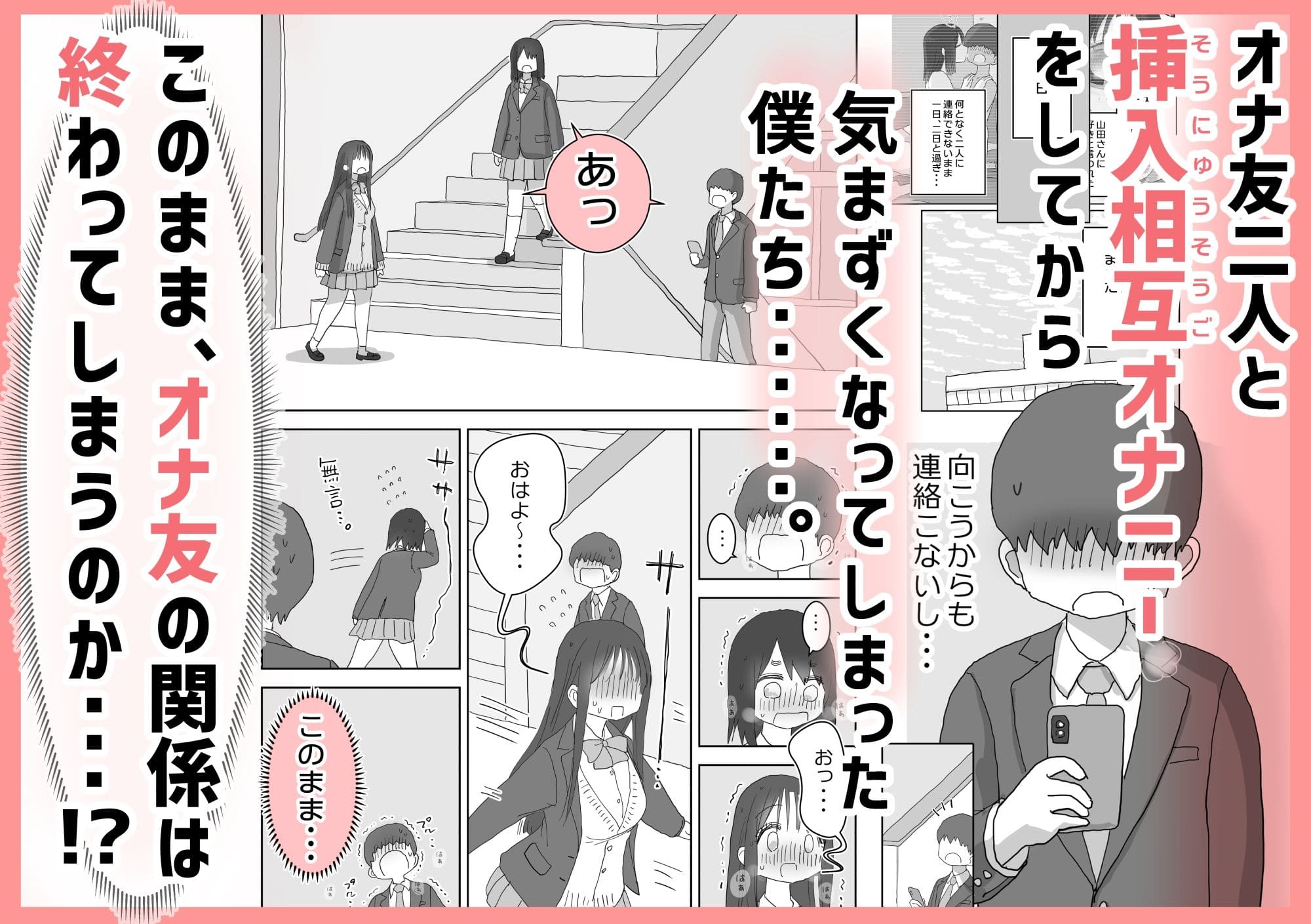 ひやしまくら エロ漫画