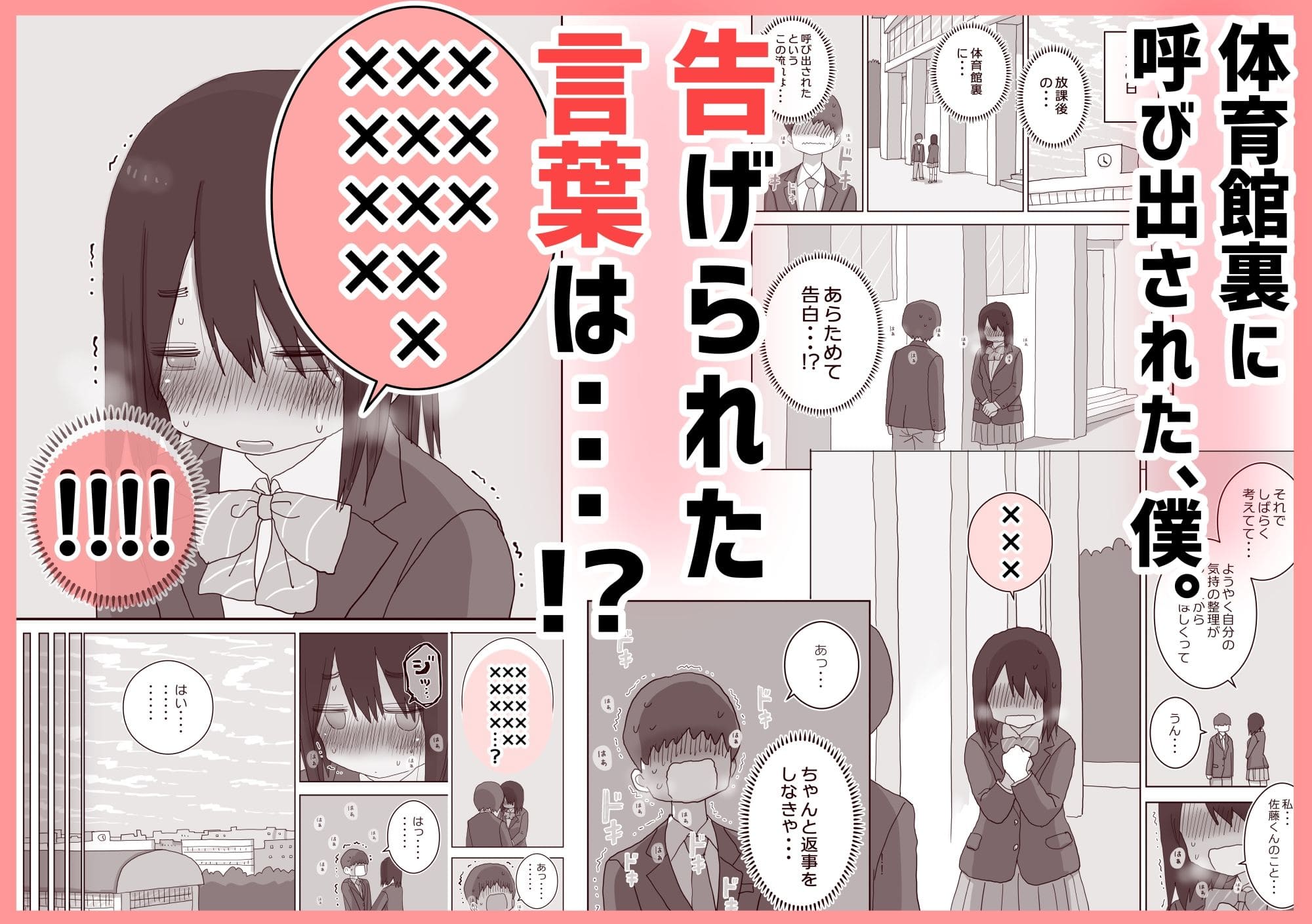 オナトモ。僕の部屋がクラスの女子のオナ部屋になった話。3 エロ同人誌