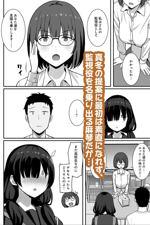 ひよりハムスター エロ漫画