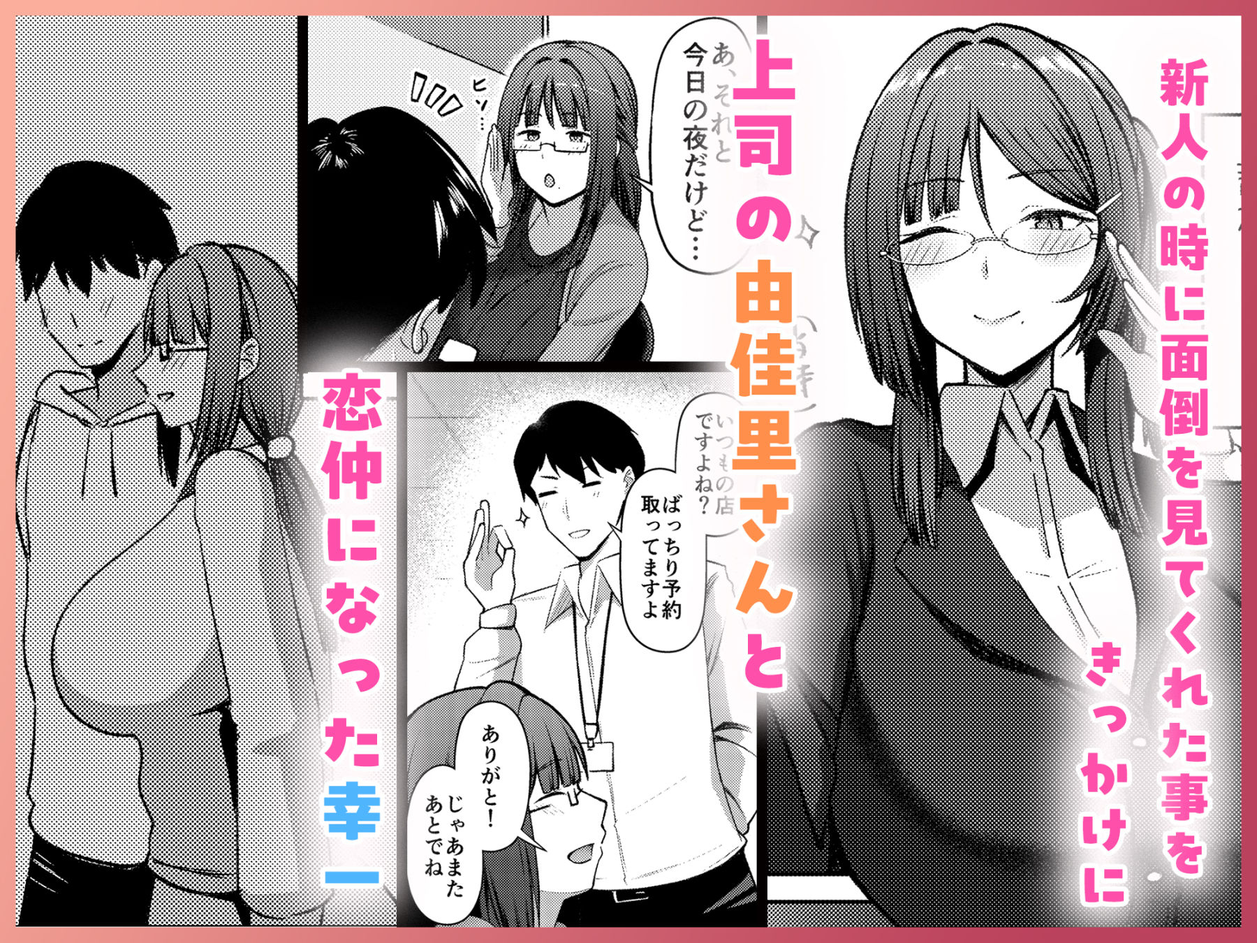 ほづり屋 エロ漫画