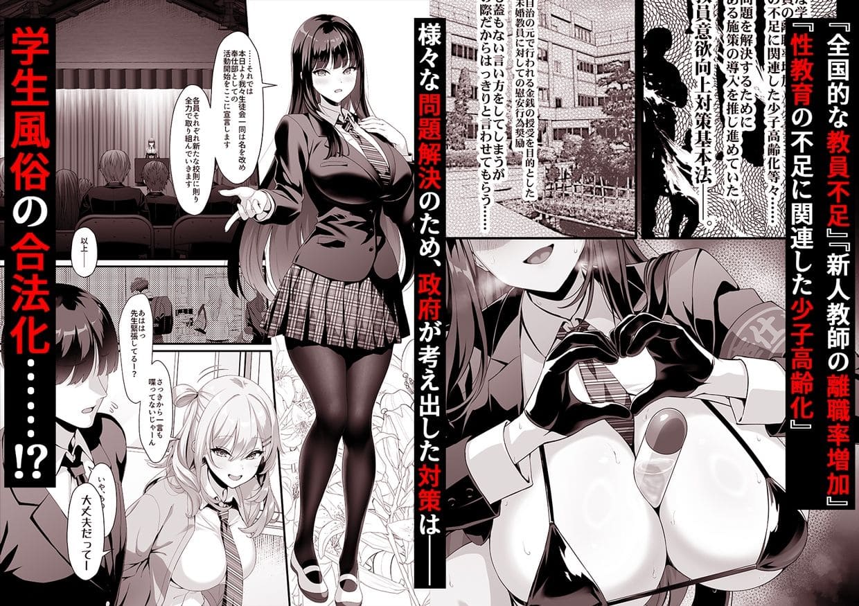 放課後奉仕部(仮) サンプル画像2 清楚な優等生の誘惑