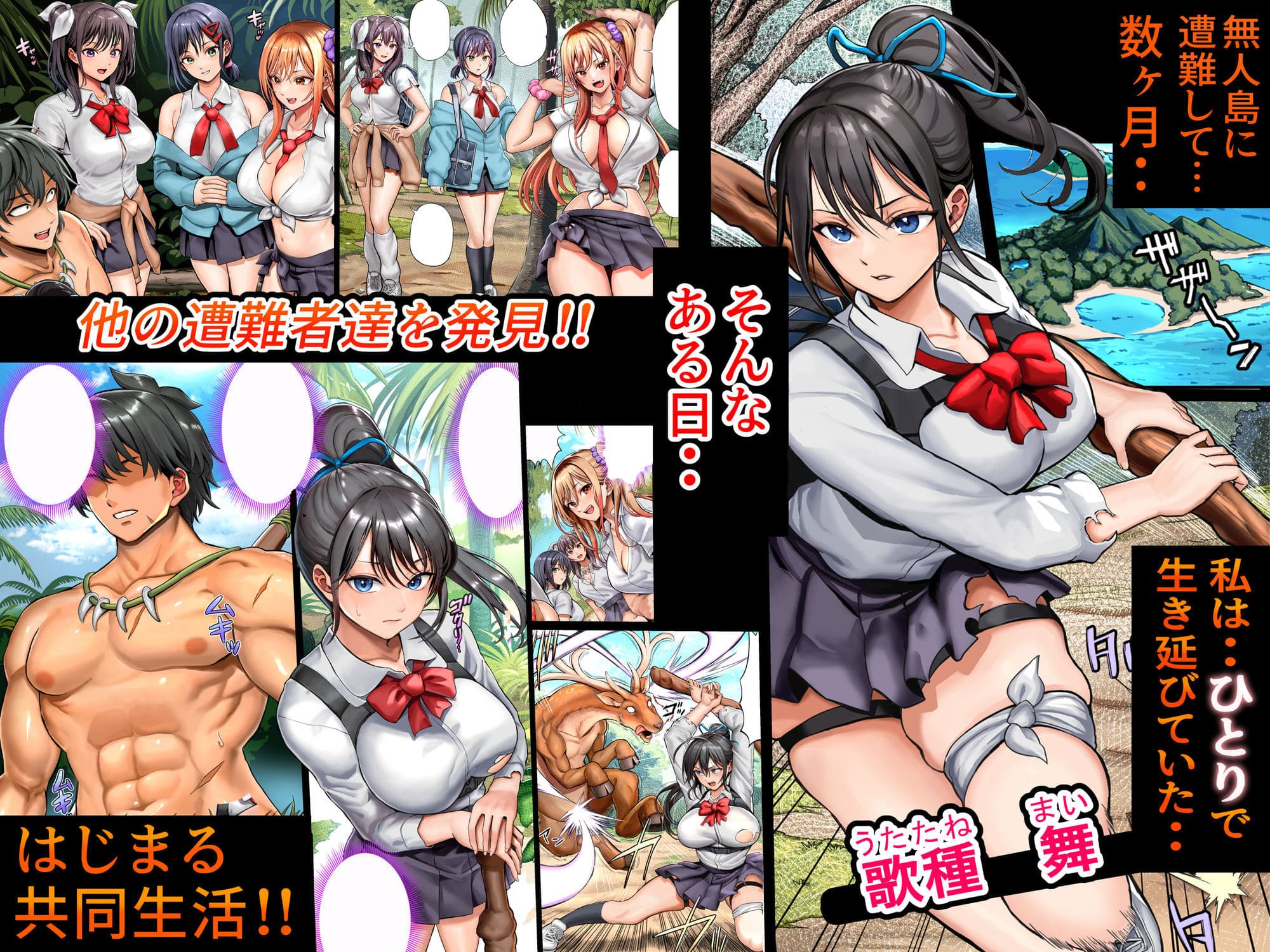 ホケキヨカーニバル エロ漫画