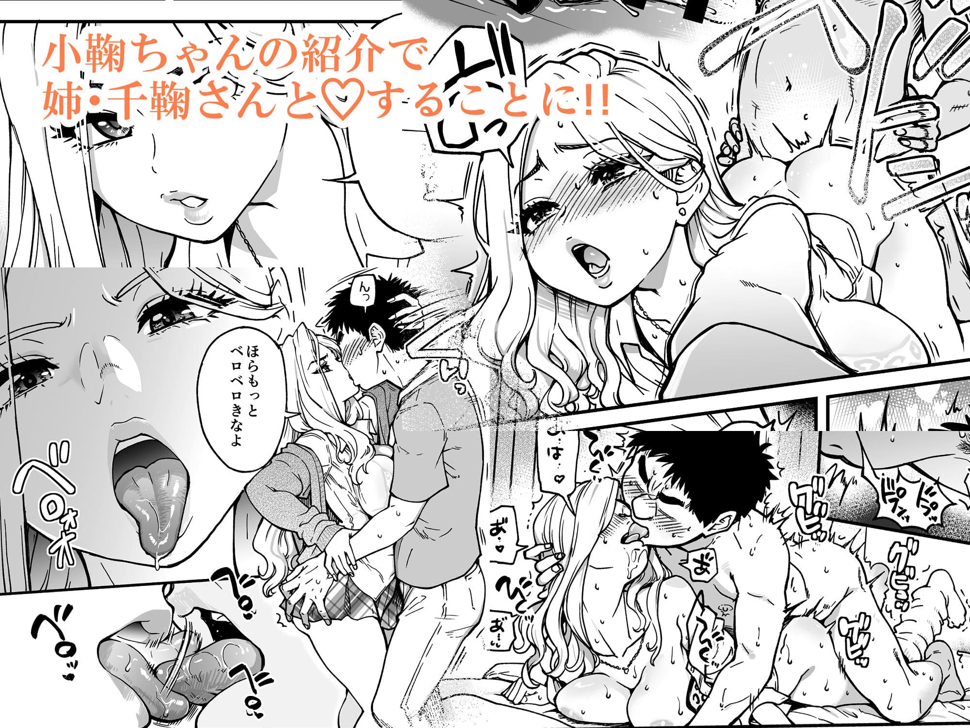 本校の全女子生徒の上の口と下の口は仲良し放題だって知ってるのは俺だけ？！その2 翁計画 エロい