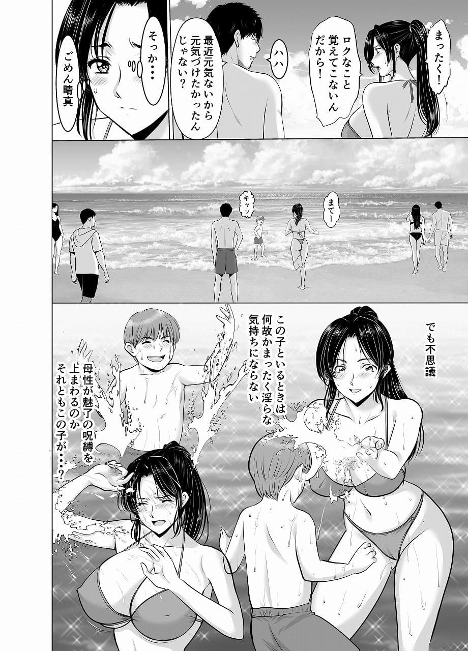 人妻陰陽師サクヤ2 淫堕篇 サンプル4 退魔の儀式