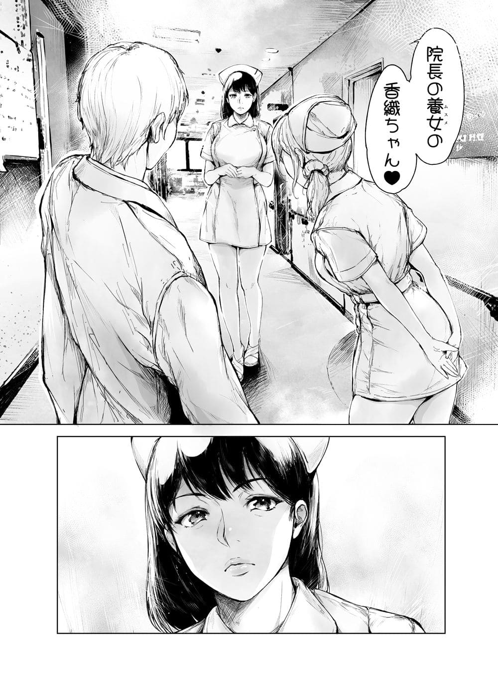夜のバンドの同人作品「ほすぴたるふぁーむ2」FANZA配信中の人気漫画