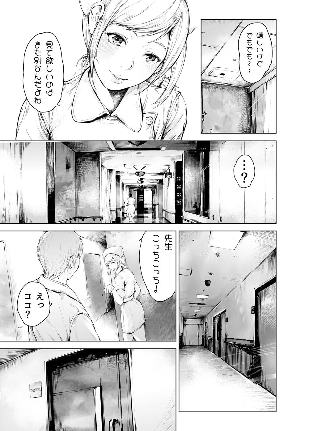 夜のバンドが描く「ほすぴたるふぁーむ2」人気シリーズの第2弾