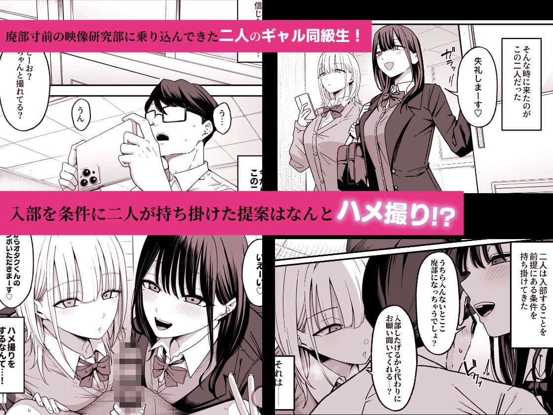 放課後ハメ撮りクラブにようこそ！ しらすどん 無料サンプル画像