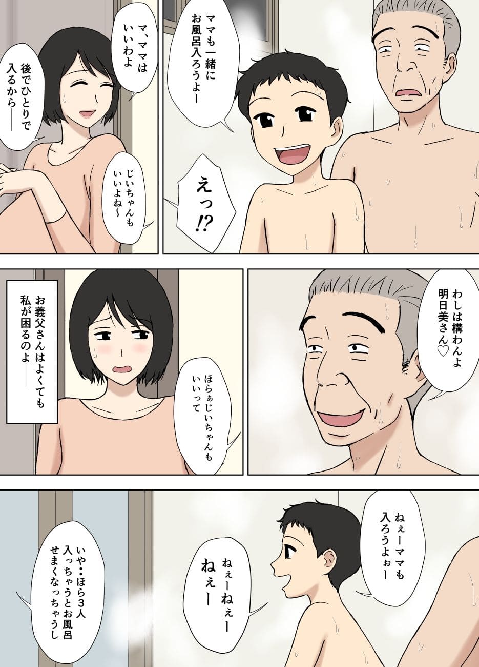 お風呂の誘い