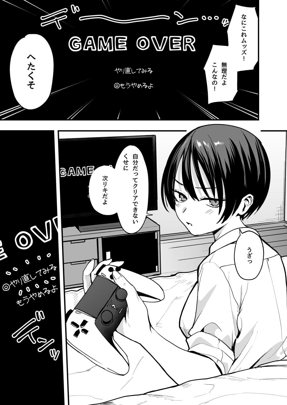 フグタ家 エロ漫画