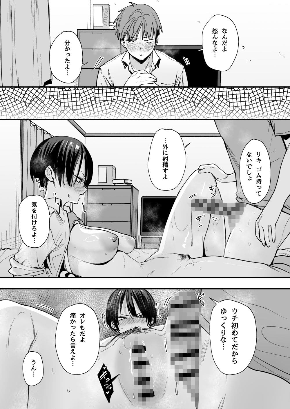 処女マンコ