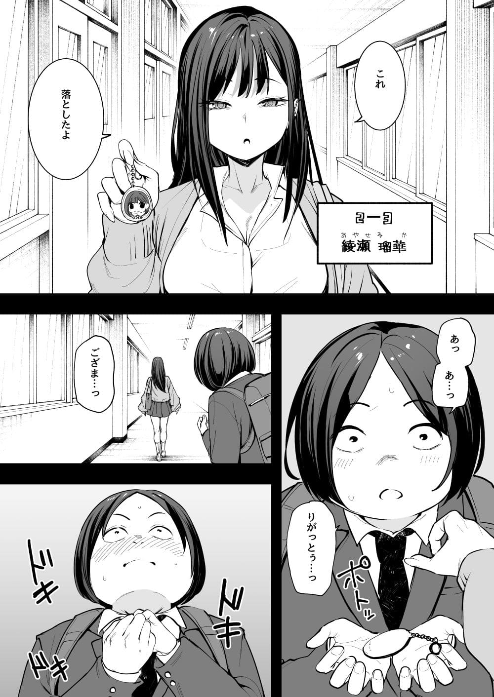 フグタ家 エロ漫画