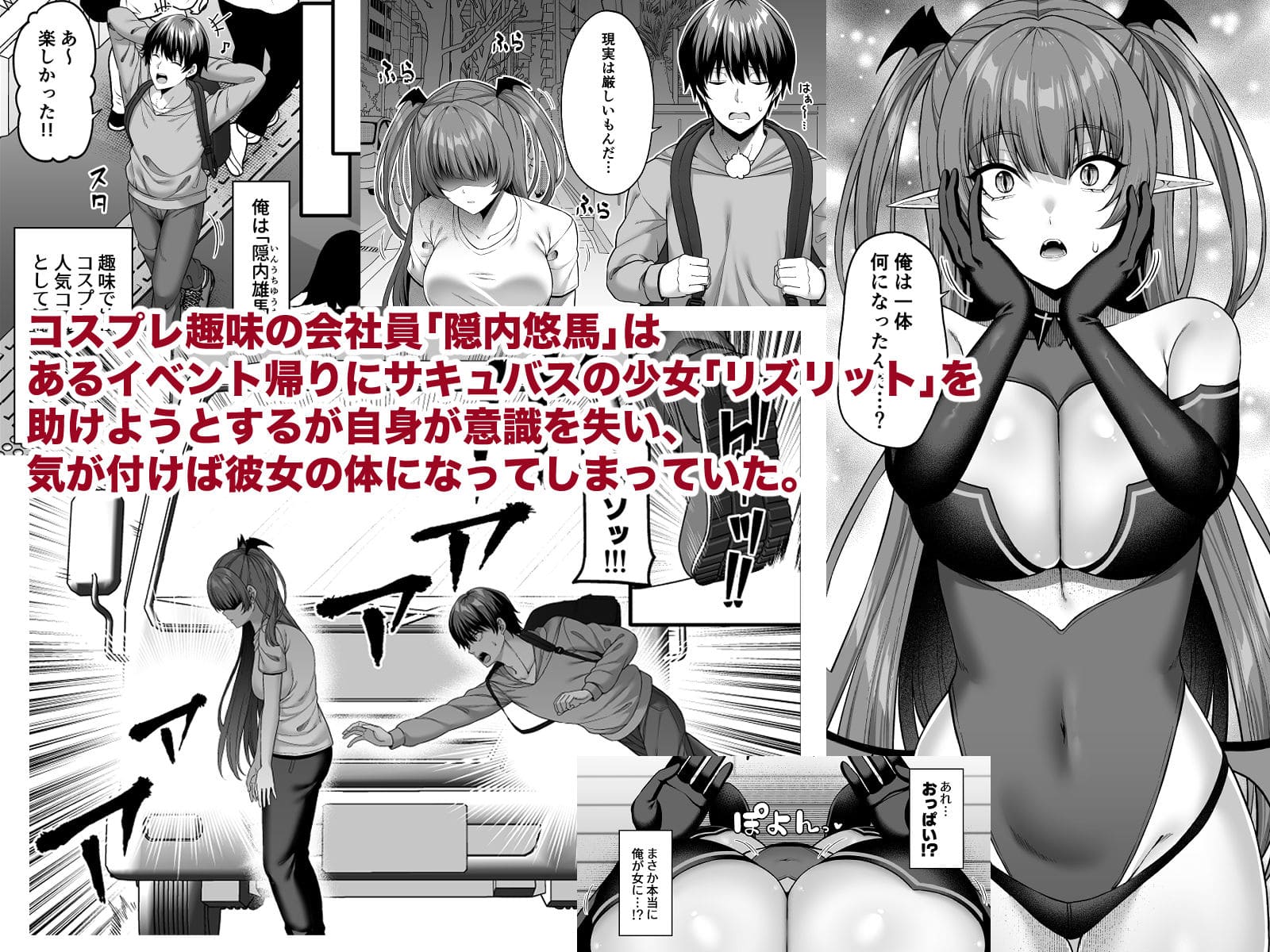 ふじ家 エロ漫画