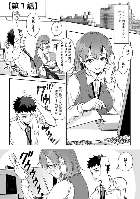 フロモチ エロ漫画