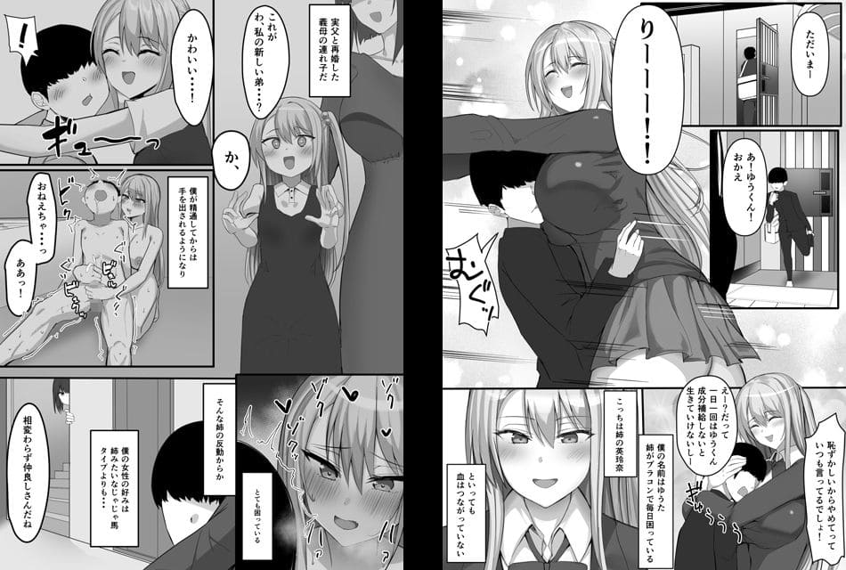 一億万軒茶屋 エロ漫画