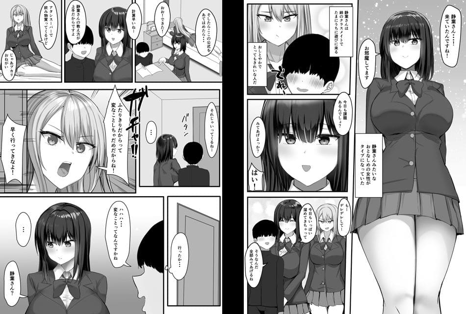 一億万軒茶屋 エロ同人