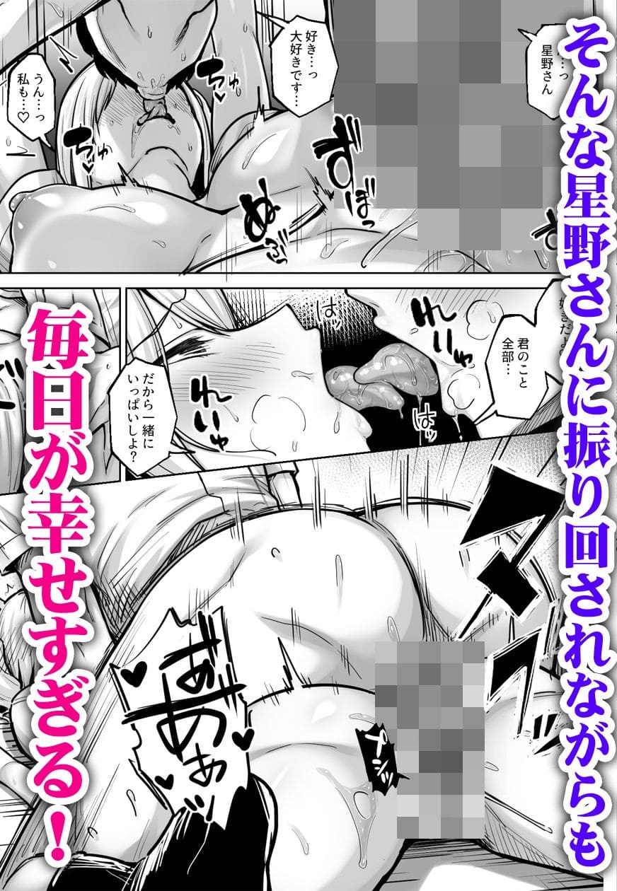一億万軒茶屋FANZA作品・陰キャの弱みを握った陽ギャルとの背徳イチャつきから強制初体験パッケージサムネ
