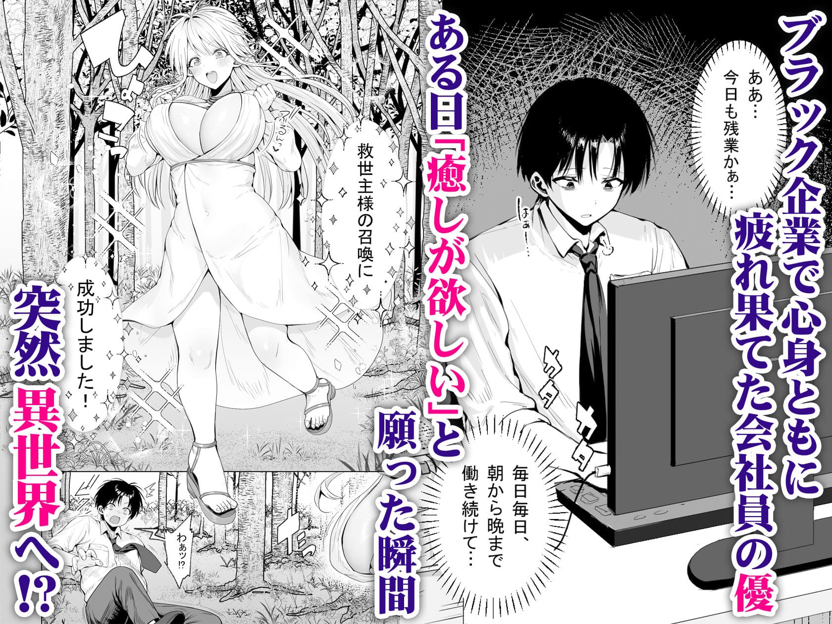 【エロ漫画】種馬（救世主）として召喚された異世界でエルフママに甘やかされながらヤリまくる（一億万軒茶屋）無料サンプル画像