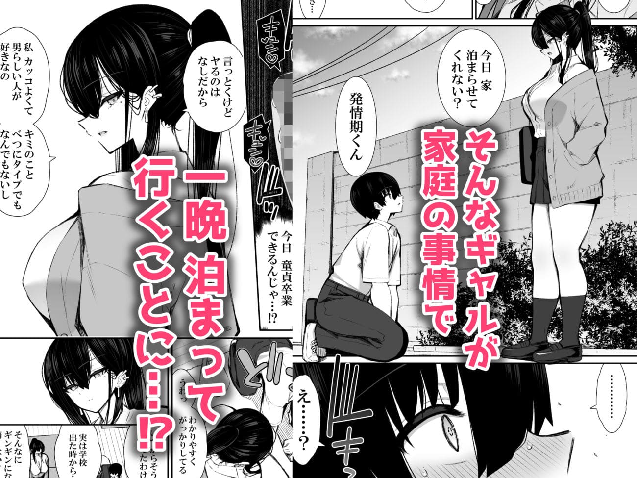 いづれ エロ同人