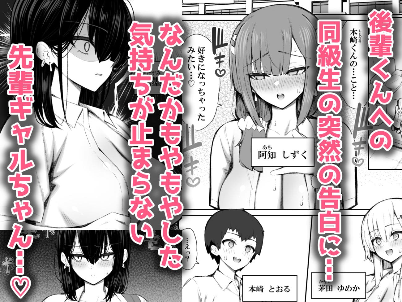 【エロ漫画】家出ギャルな先輩は簡単にヤらせてくれる5（いづれ）サンプル画像