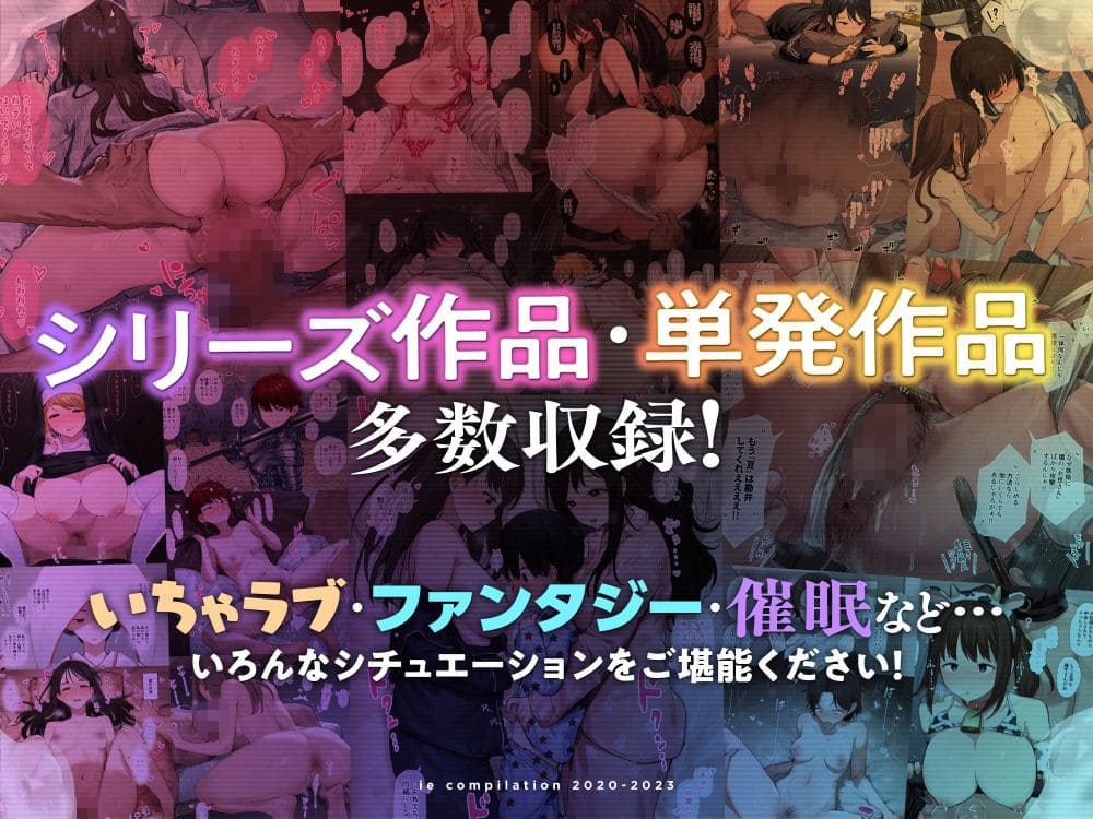 催眠セックス