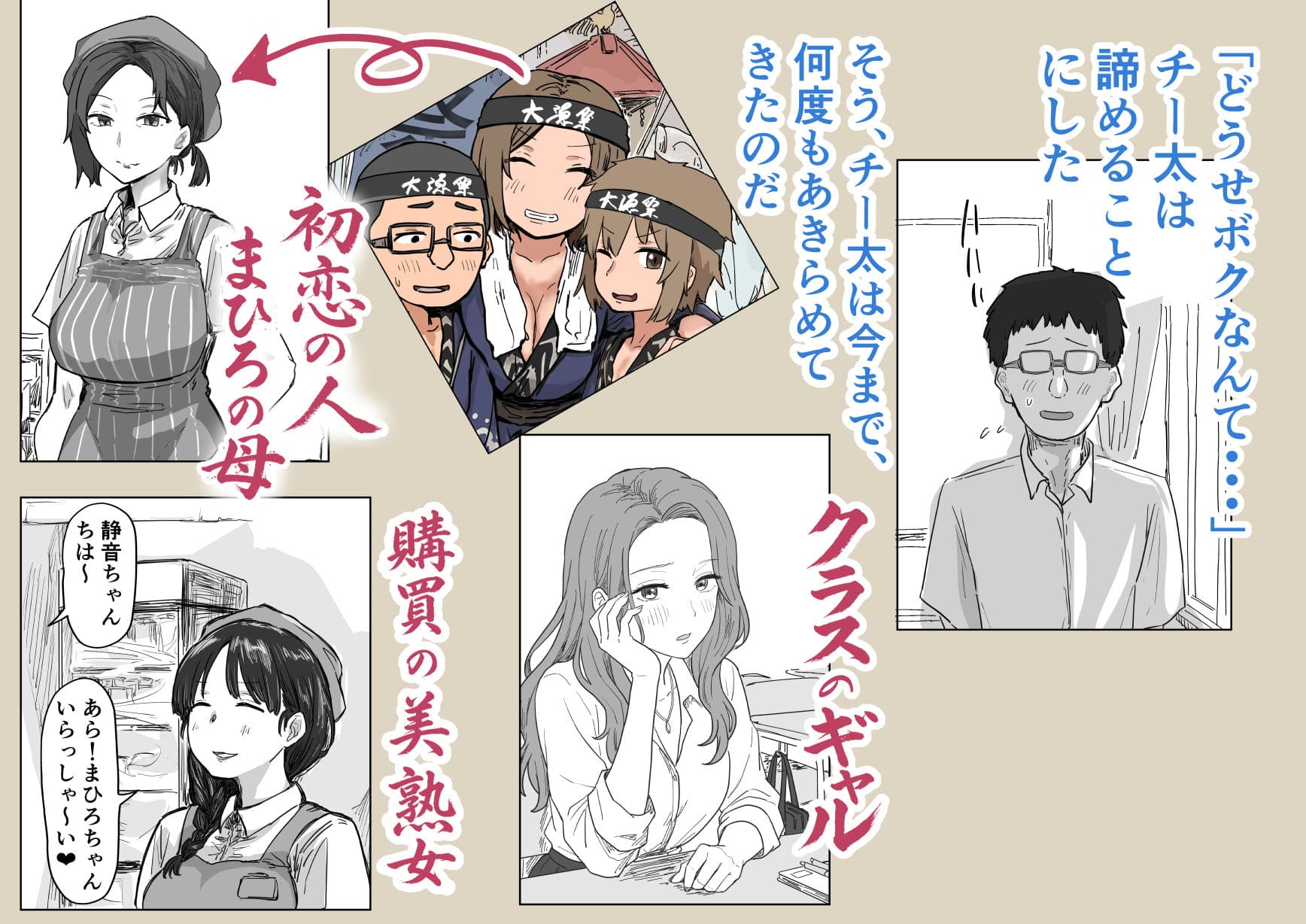 IF:ご近所様に種まきできる世界線の話 サンプル画像3 金による支配の始まり