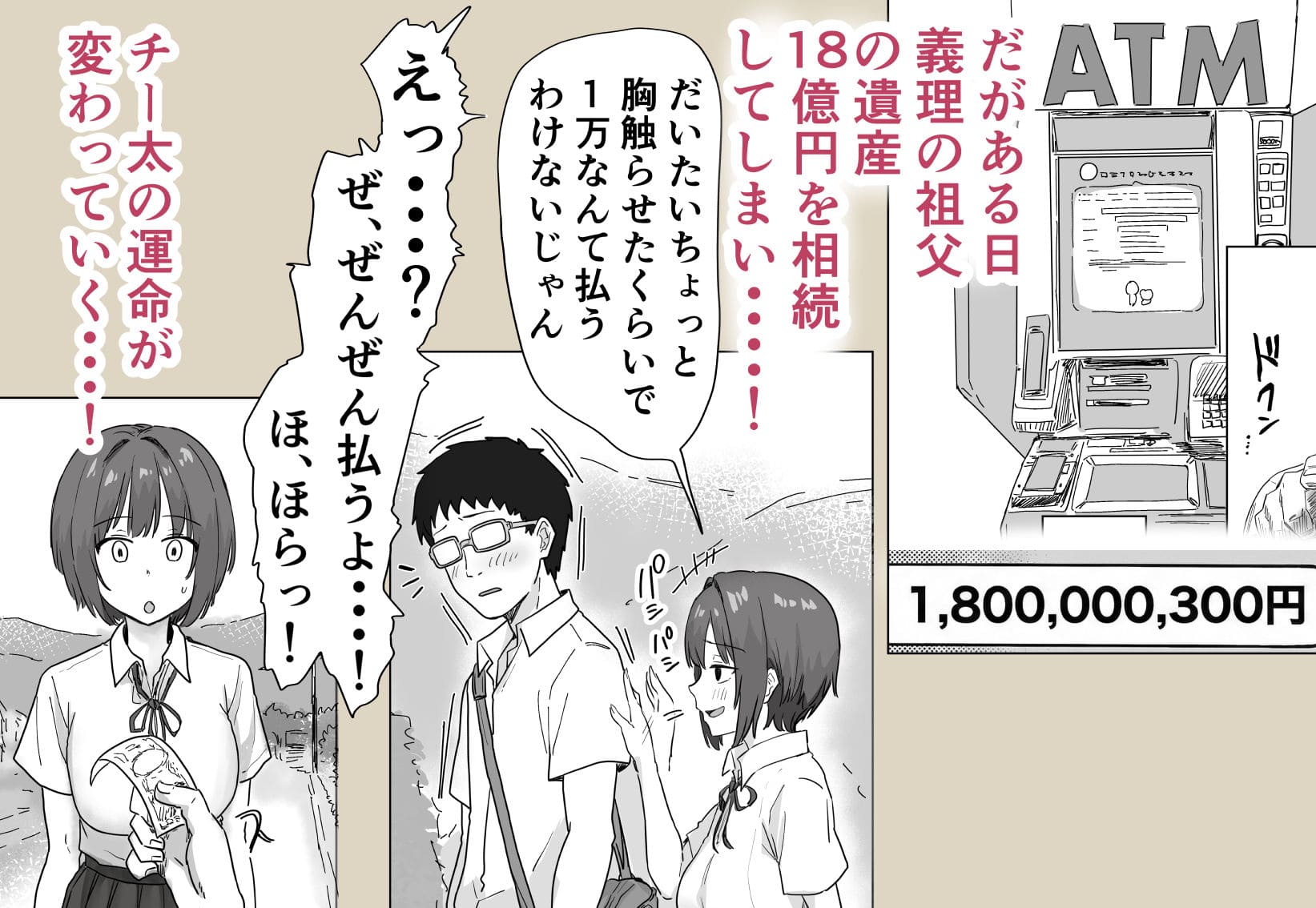 IF:ご近所様に種まきできる世界線の話 サンプル画像4 拒めなくなる昔なじみ