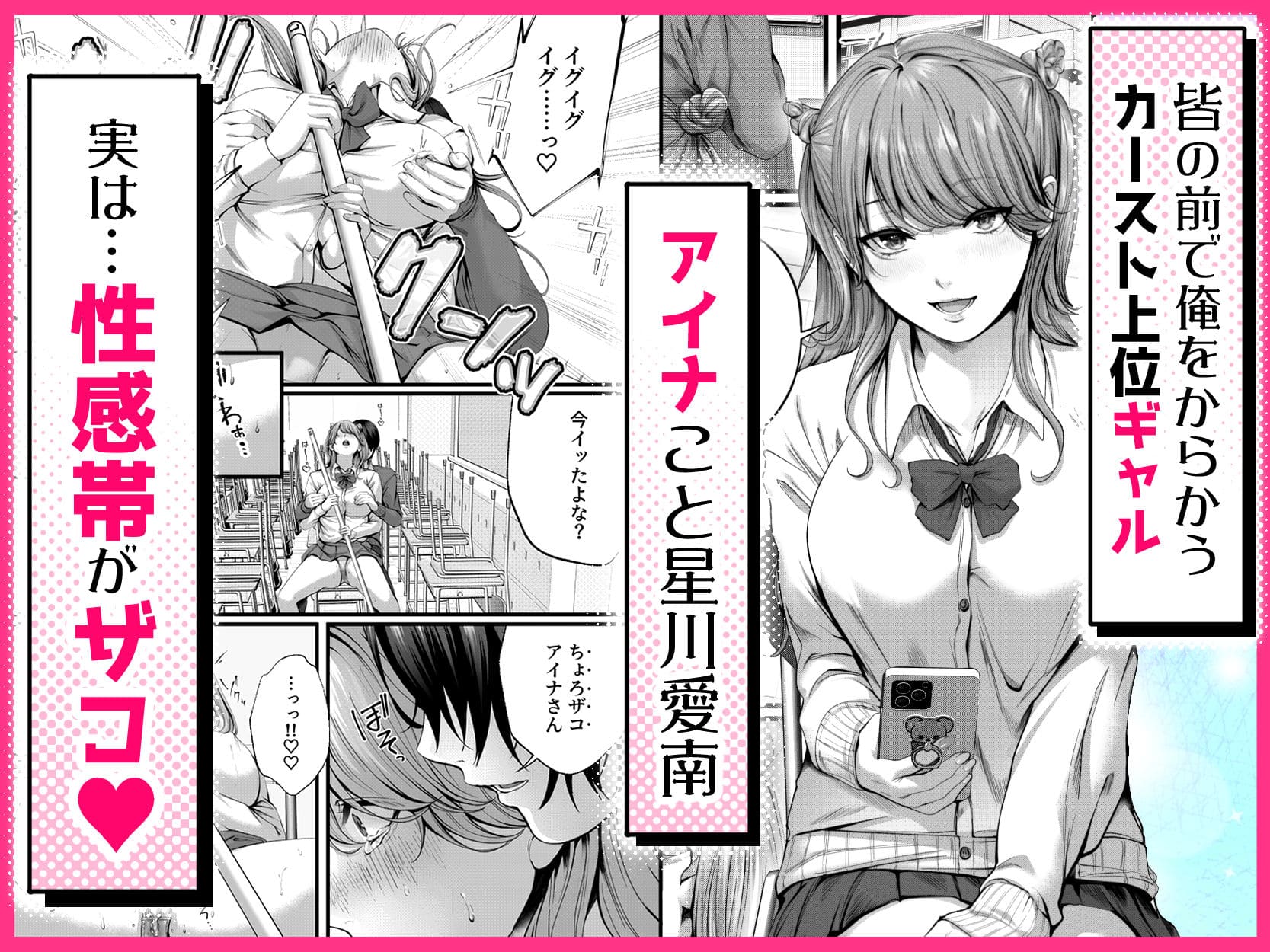 IRIGA エロ漫画