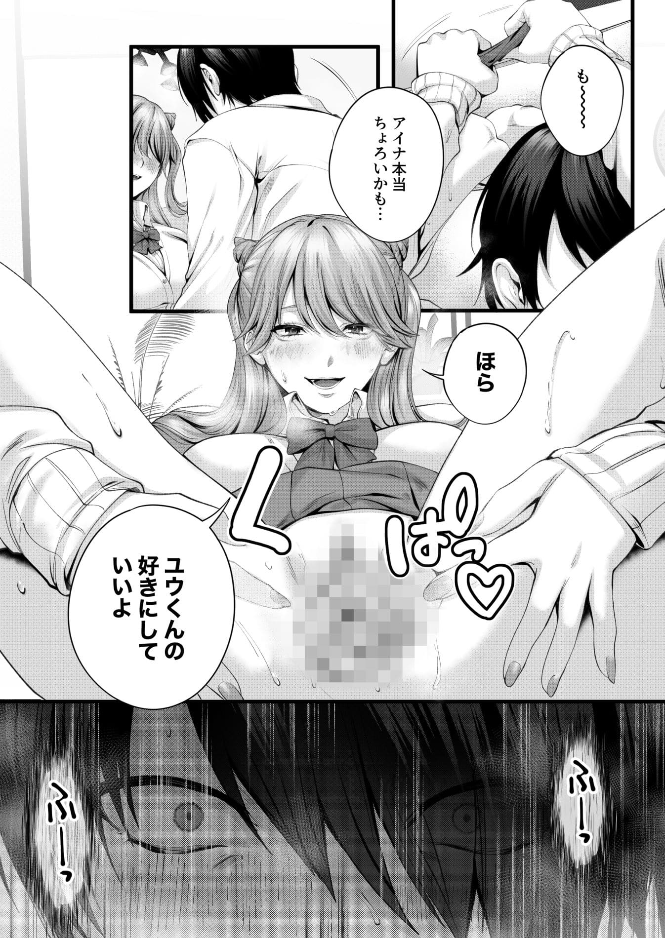 アイナちゃんのオマンコ