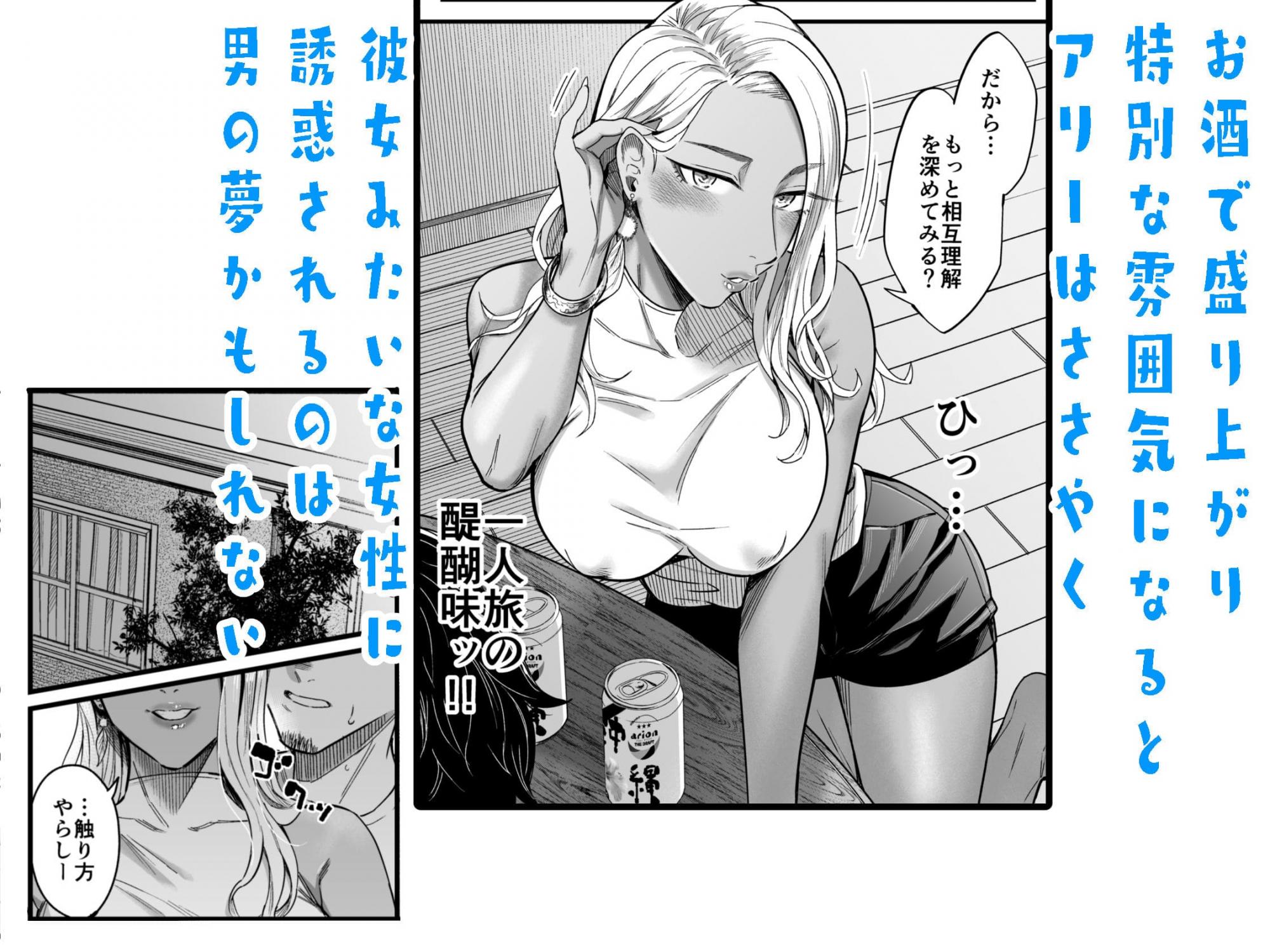 やげんなんこつ エロ漫画