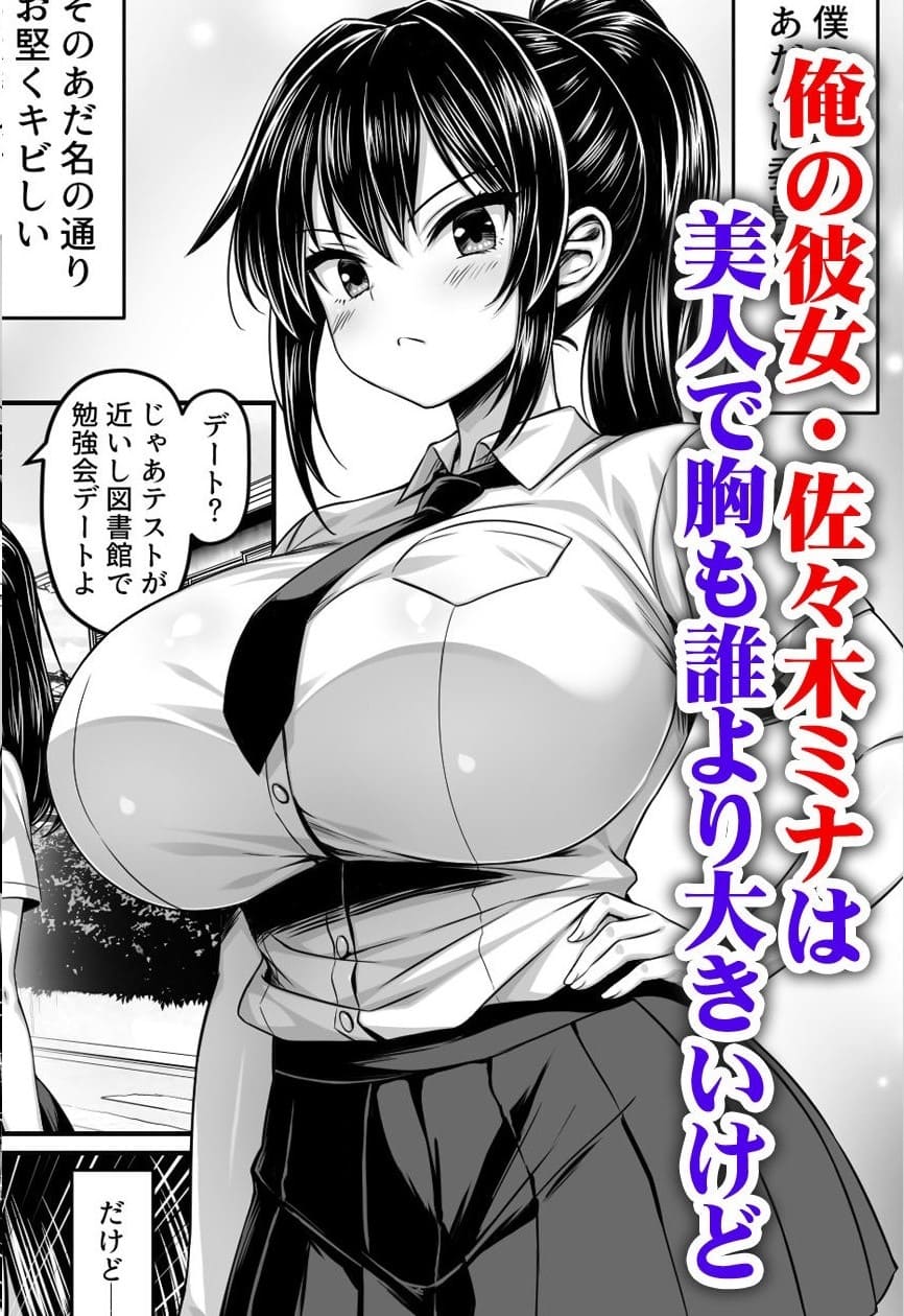 【エロ漫画】委員長は押しに弱い〜もう一回セックスしたら勉強するから（一億万軒茶屋）無料画像
