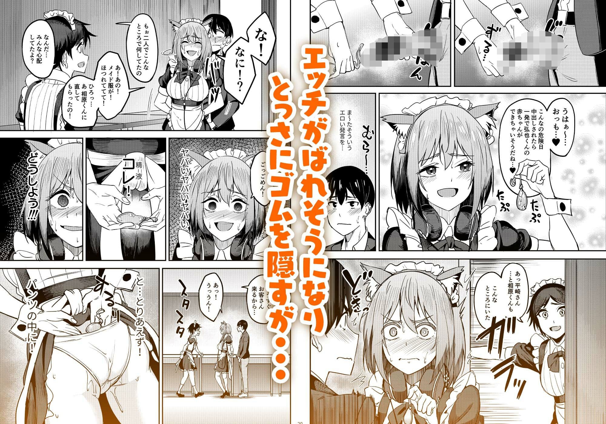 まんきつちゅう5 学園祭編 サンプル3 危険日の火照り描写