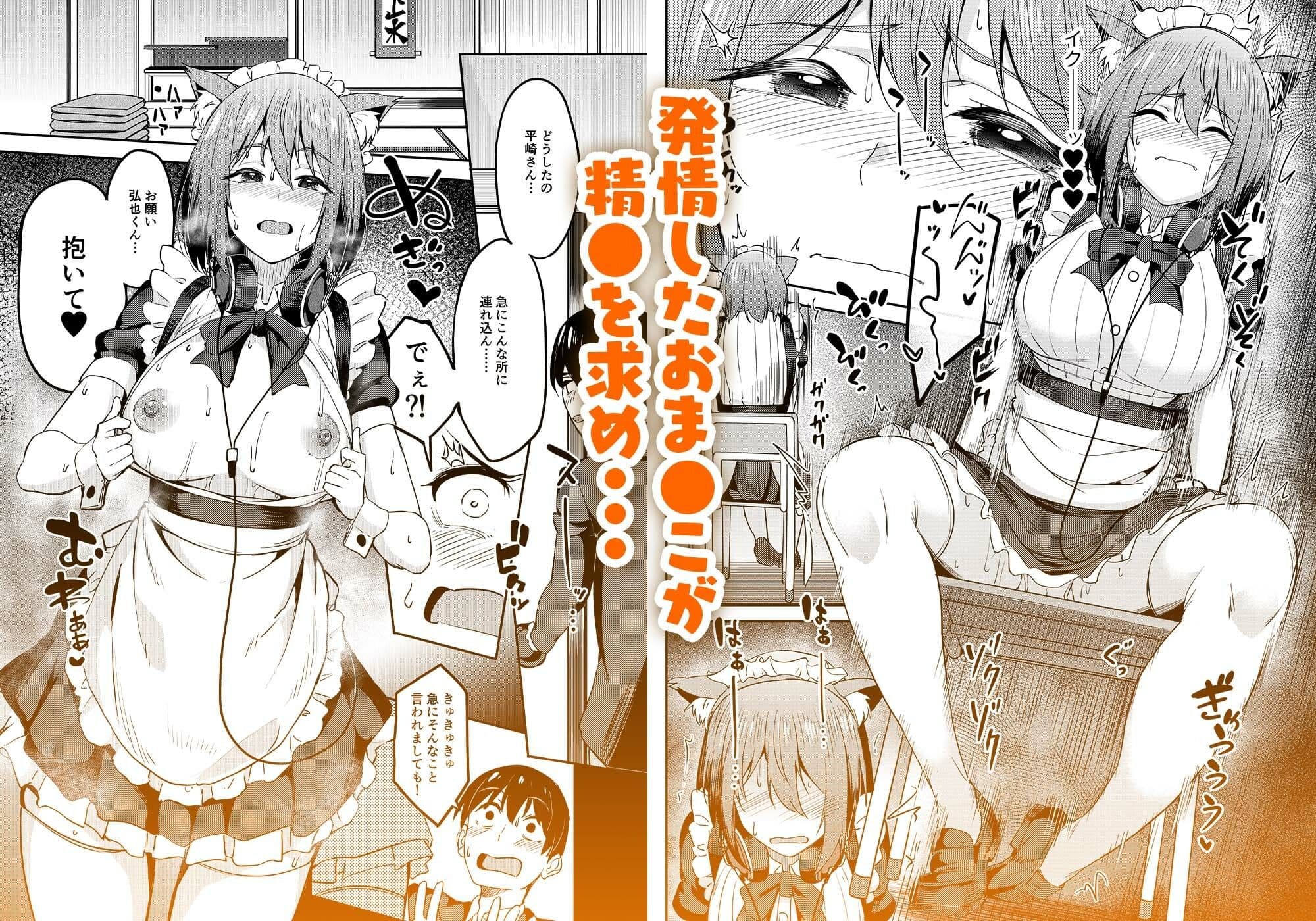 まんきつちゅう5 学園祭編 サンプル5 隠された使用済み避妊具