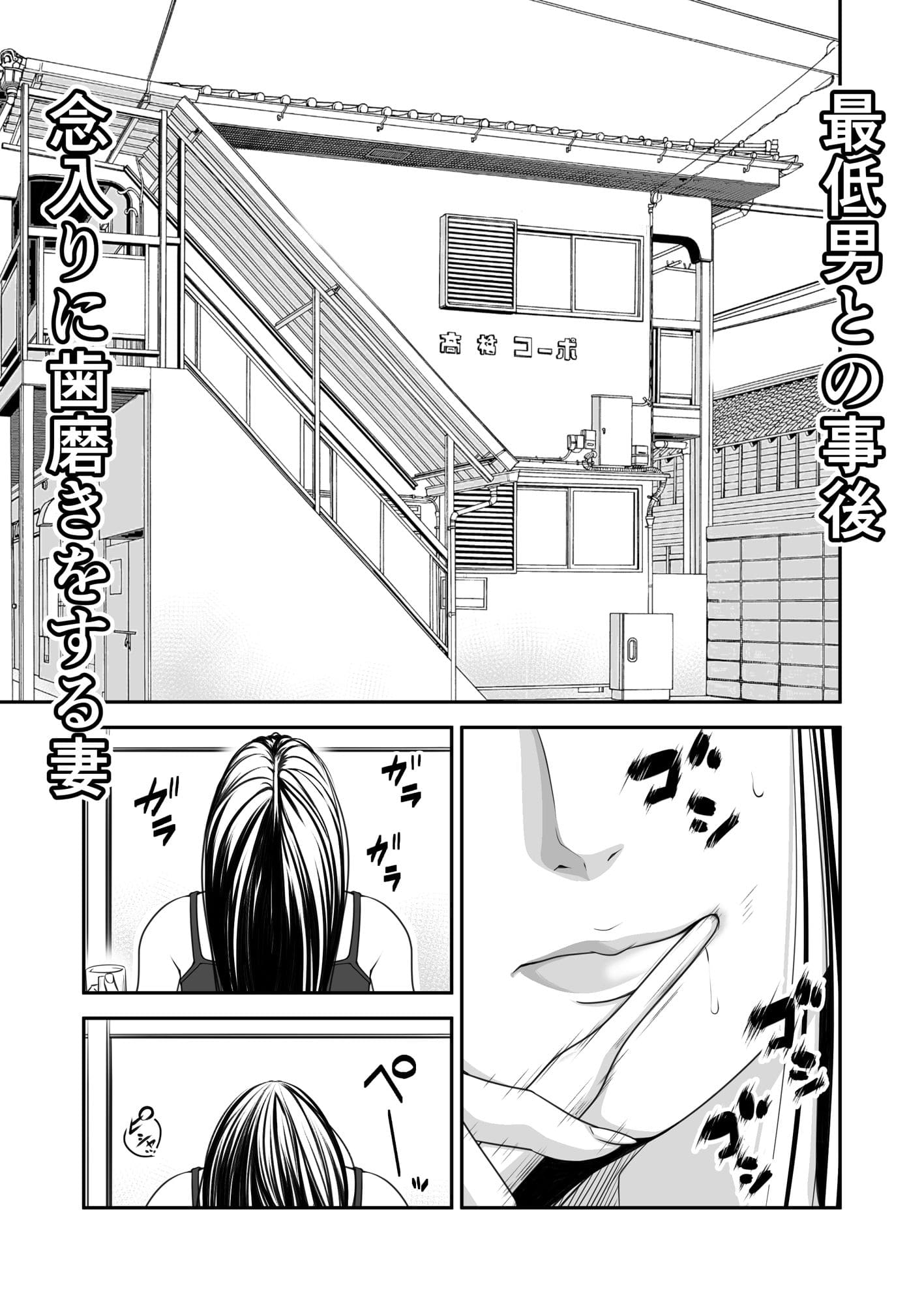 いきぎれ商会 エロ漫画
