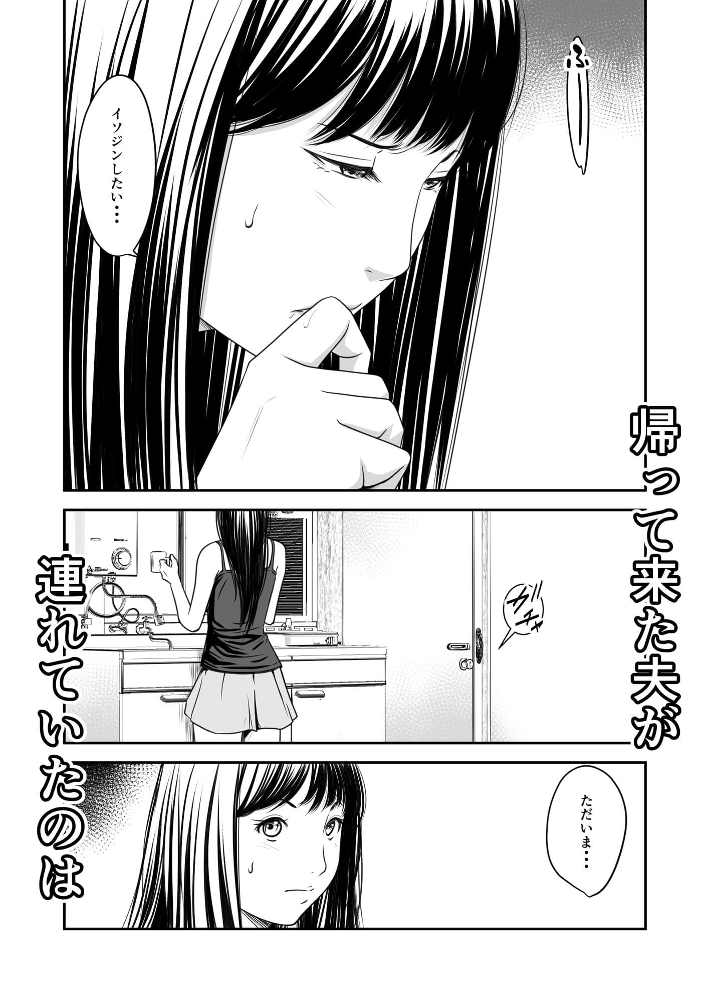 いきぎれ商会 エロ同人