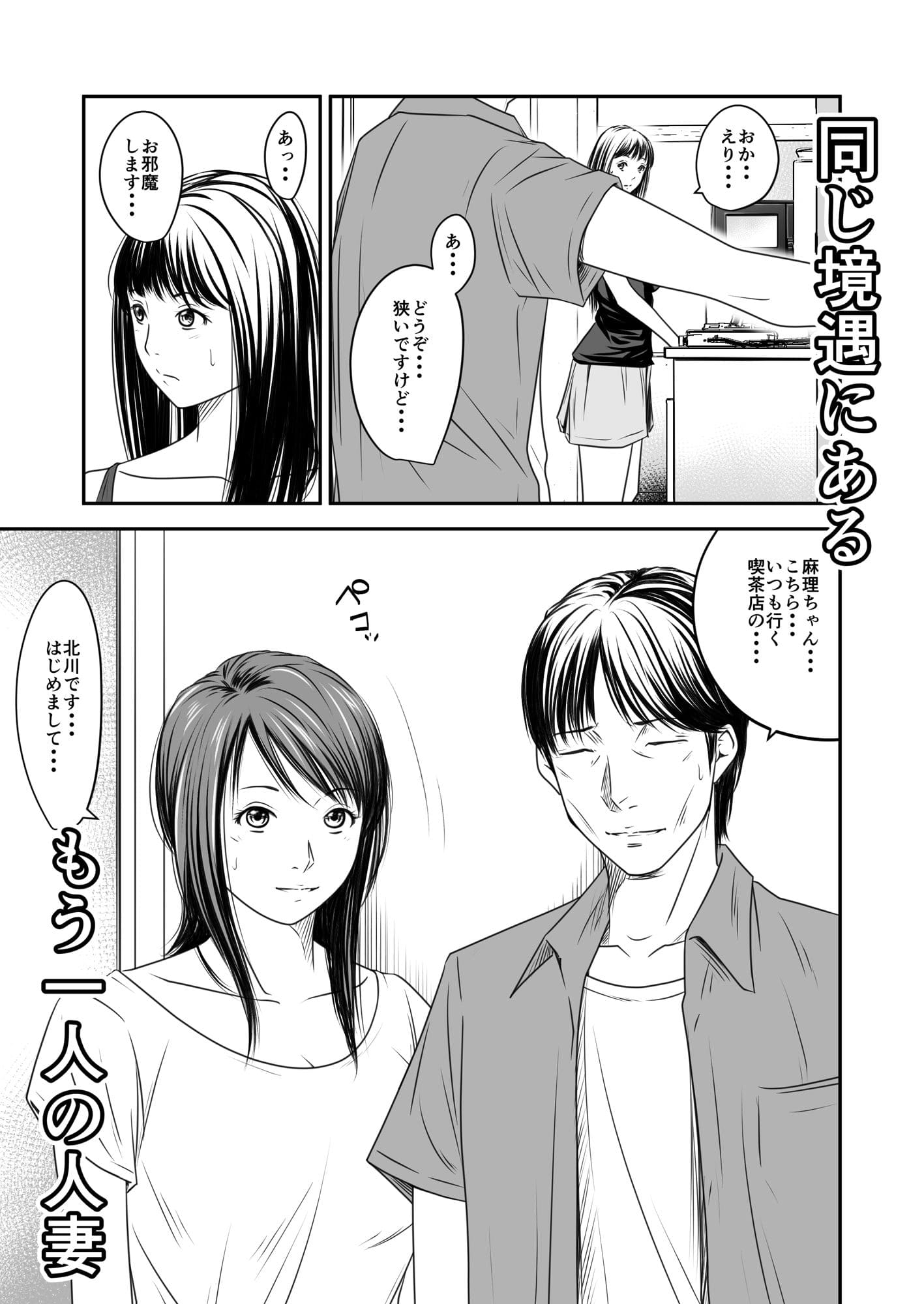 償い妻10 エロ漫画
