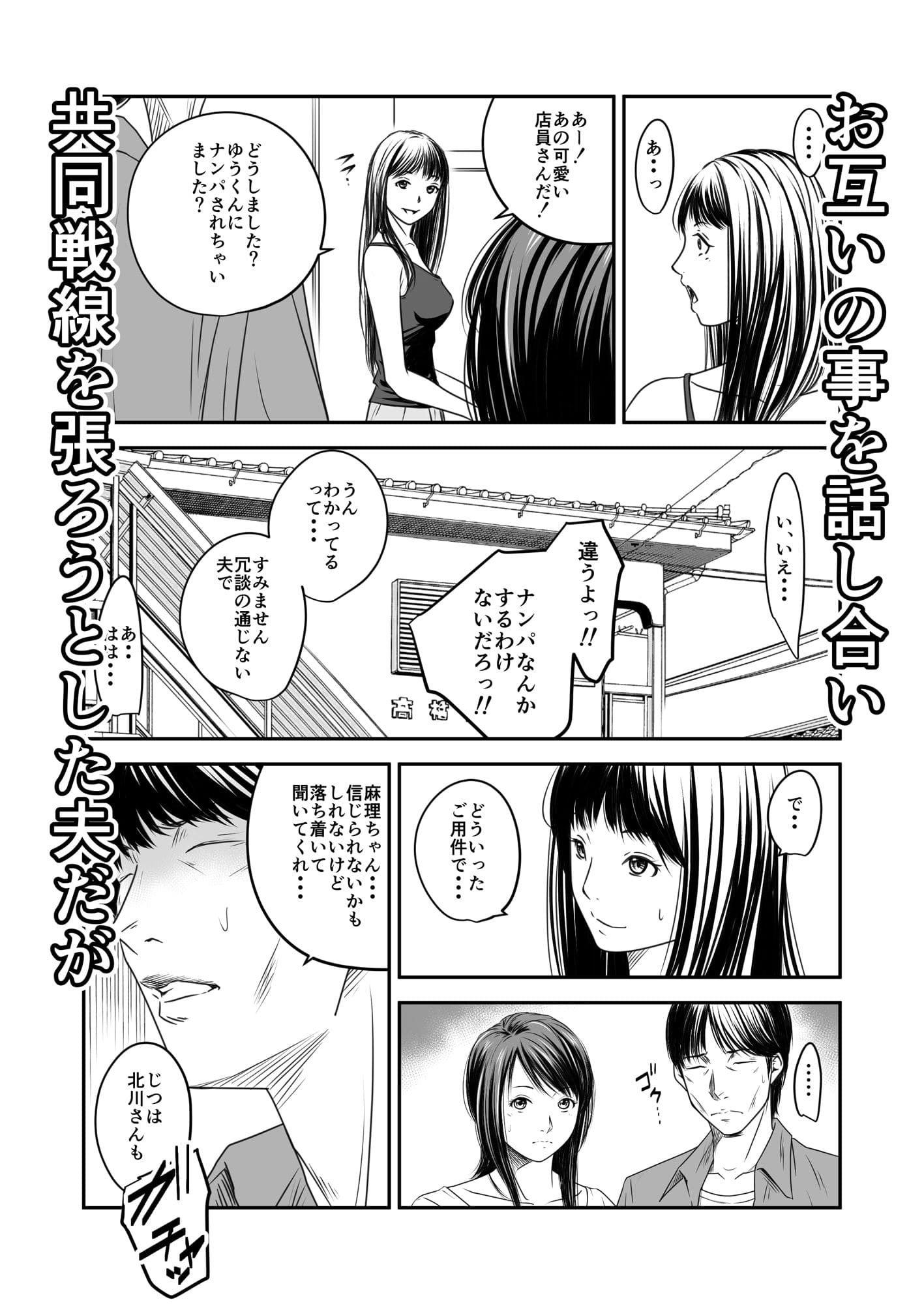 償い妻10 エロ同人誌