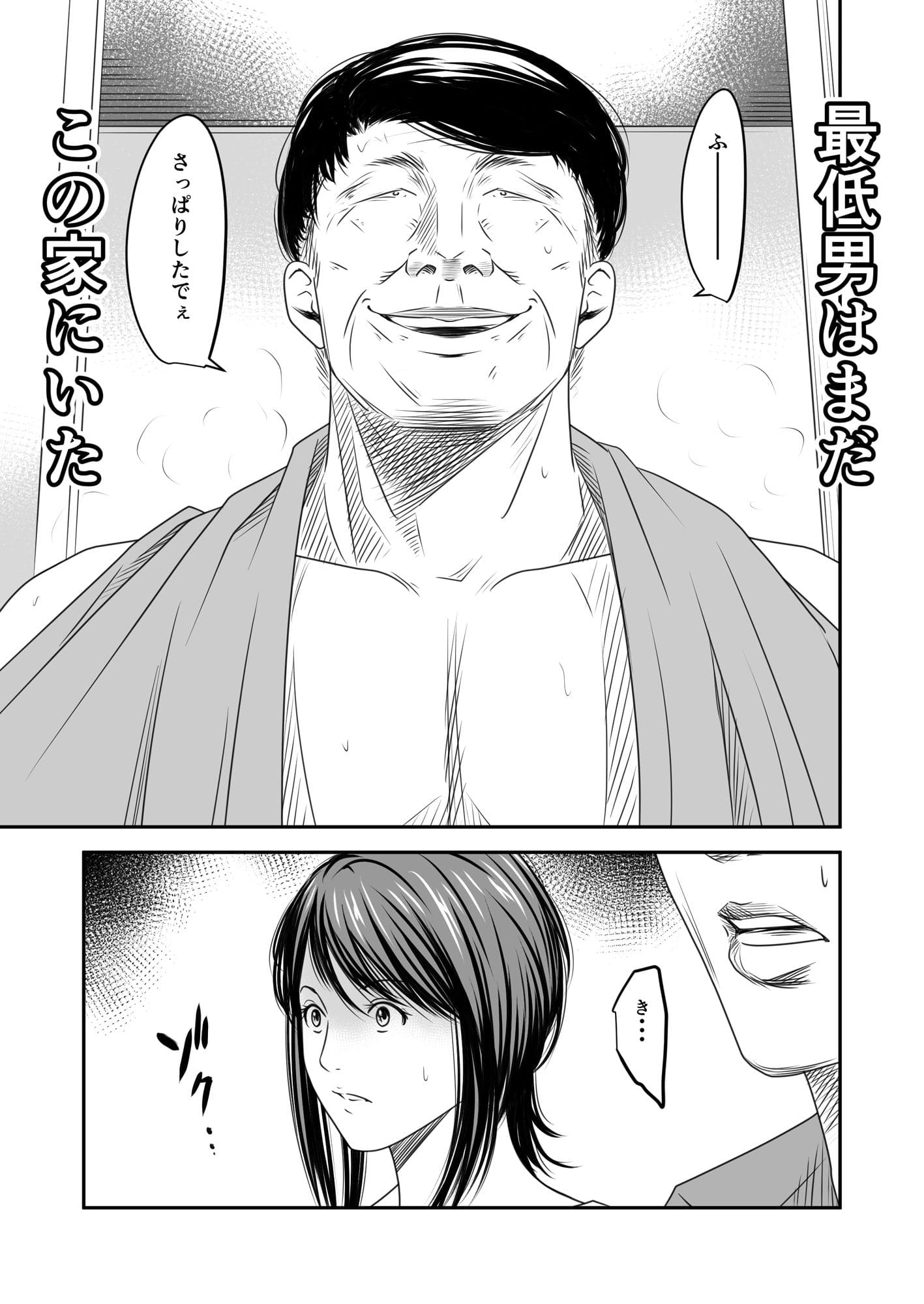 償い妻10 いきぎれ商会