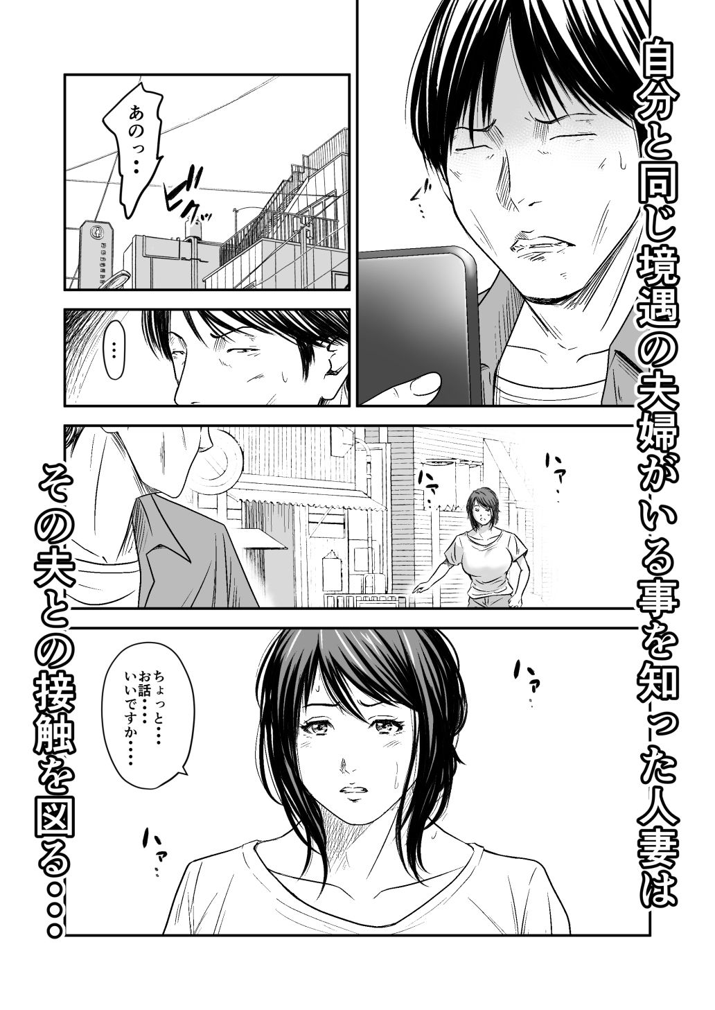 いきぎれ商会 エロ漫画