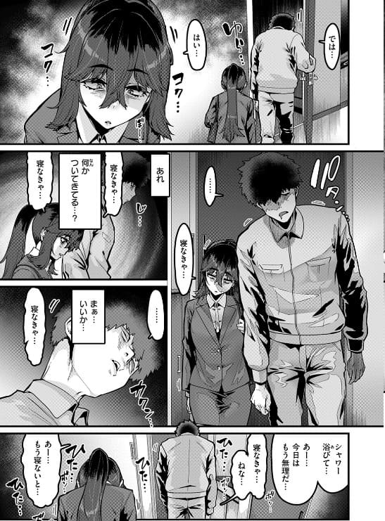 勢いで掴める幸せもある サンプル画像2 原沢さんの艶っぽい表情