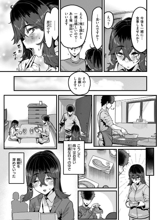 勢いで掴める幸せもある サンプル画像6 生々しいピストン描写