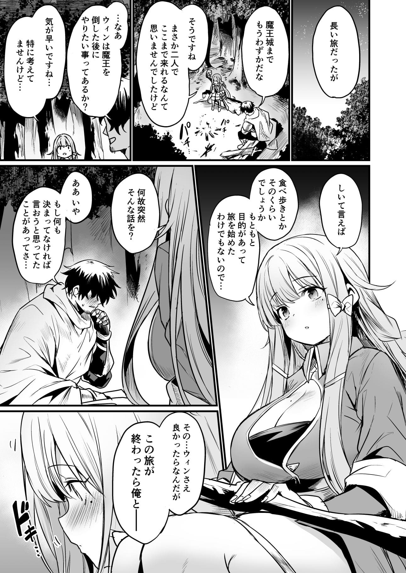 いっきづか エロ漫画