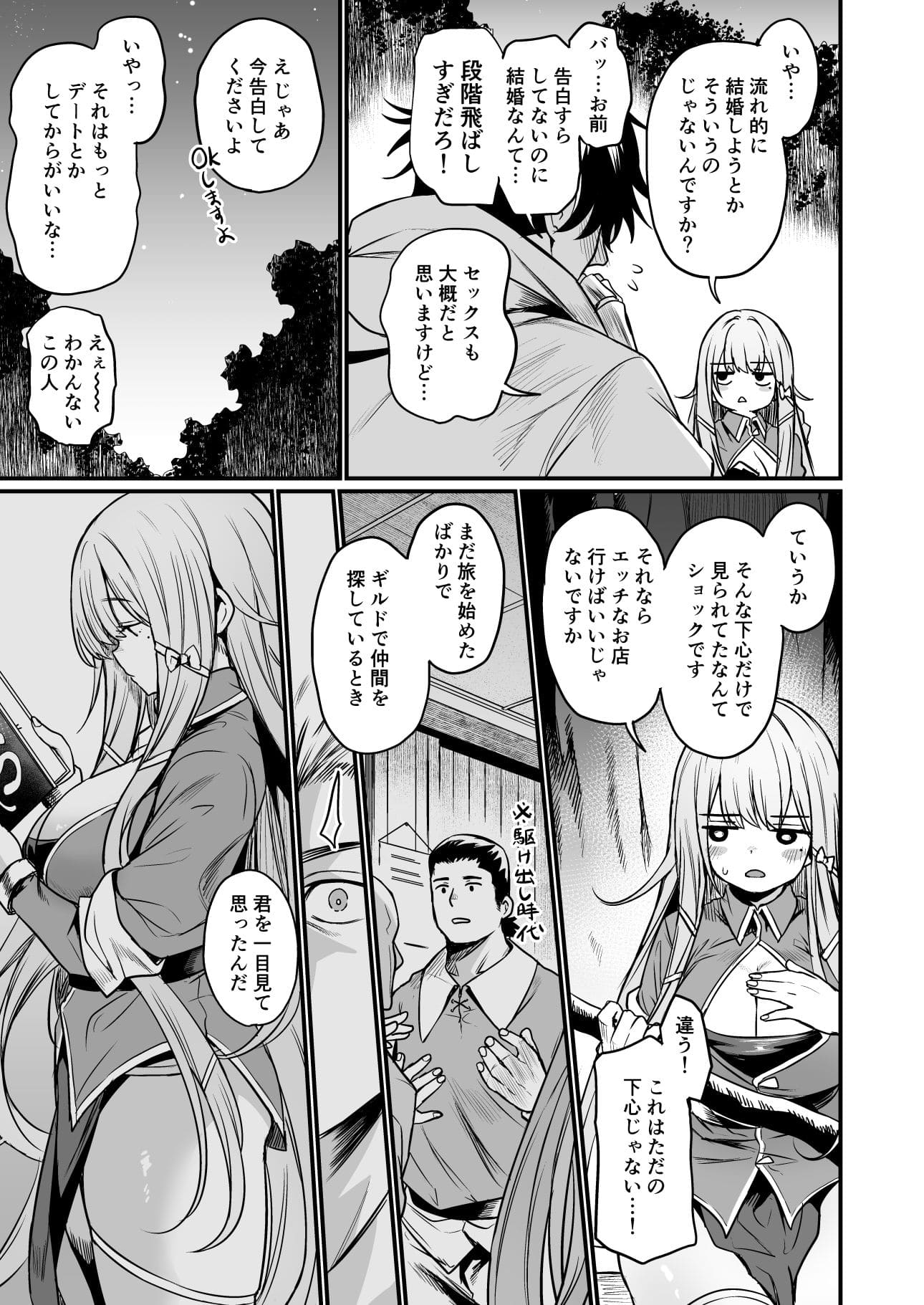 こんやはお楽しみです エロ漫画
