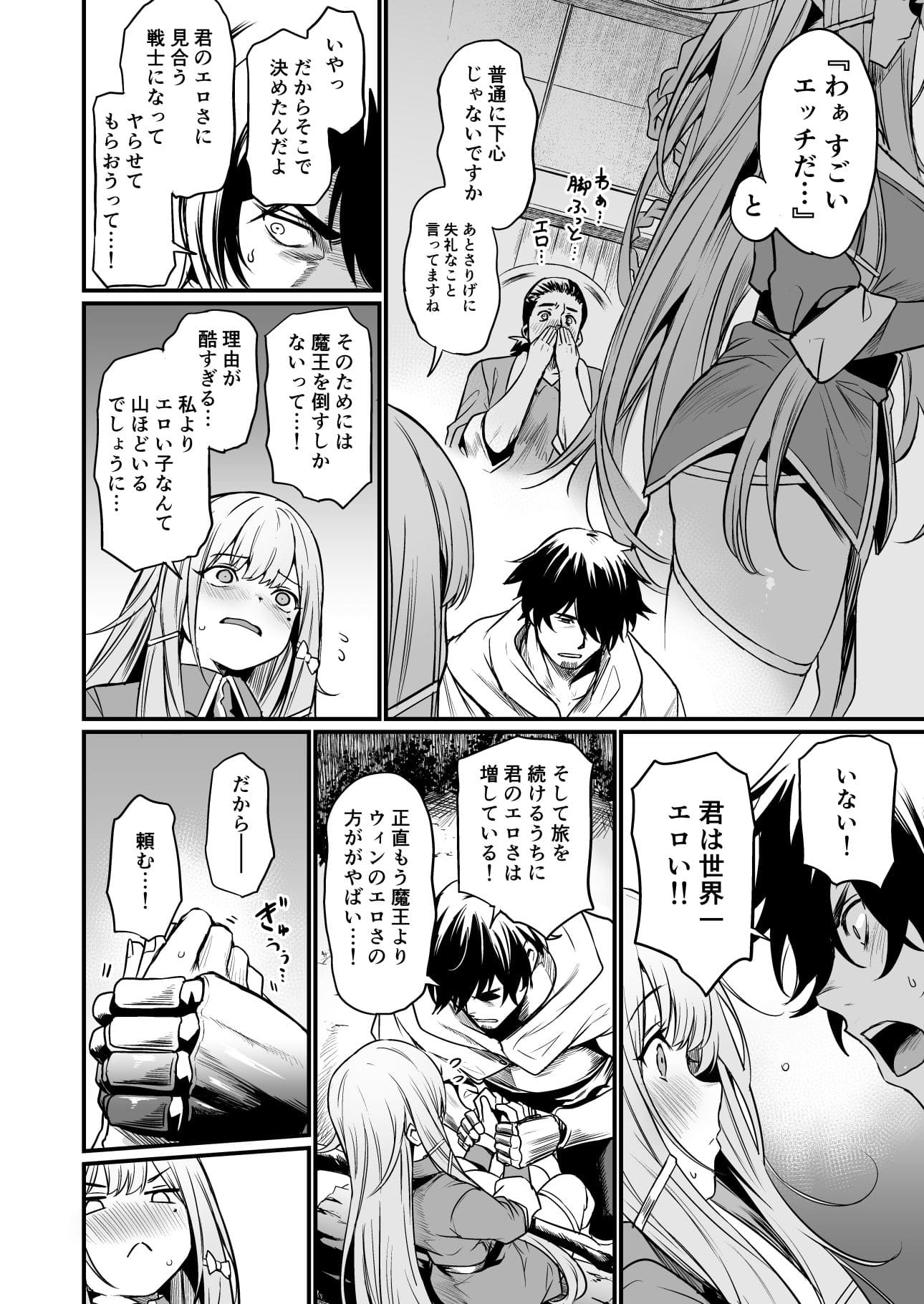 こんやはお楽しみです エロ同人誌